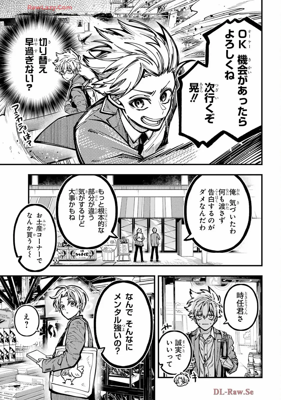東京エイリアンズ - raw - 第60話 - https://jppp.jjkk.to/jppp/05101227/nhtqs5ekebw.webp