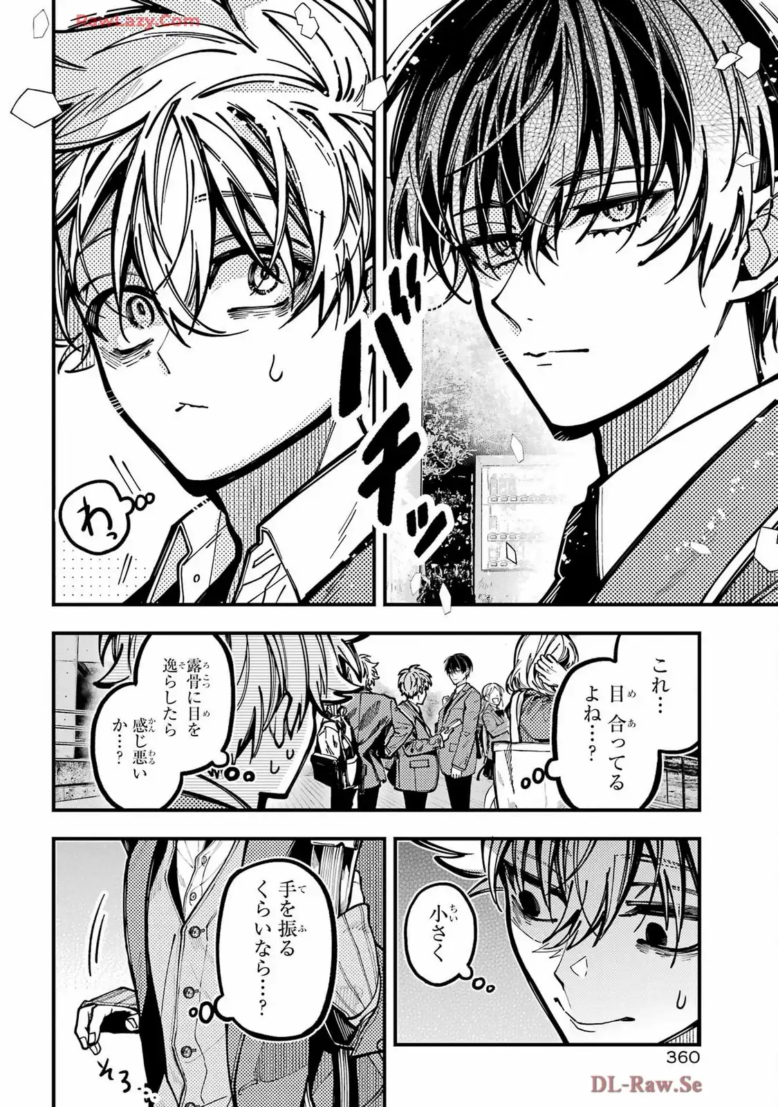 東京エイリアンズ - raw - 第60話 - https://jppp.jjkk.to/jppp/05101227/ntgibi3v3cf.webp