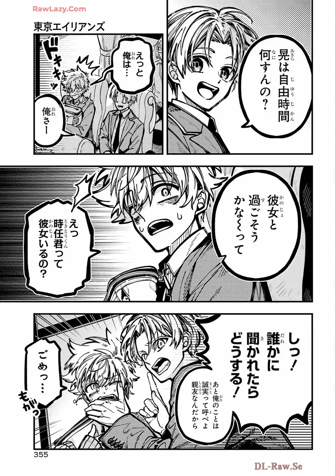 東京エイリアンズ - raw - 第60話 - https://jppp.jjkk.to/jppp/05101227/vq1zbzt3tg1.webp