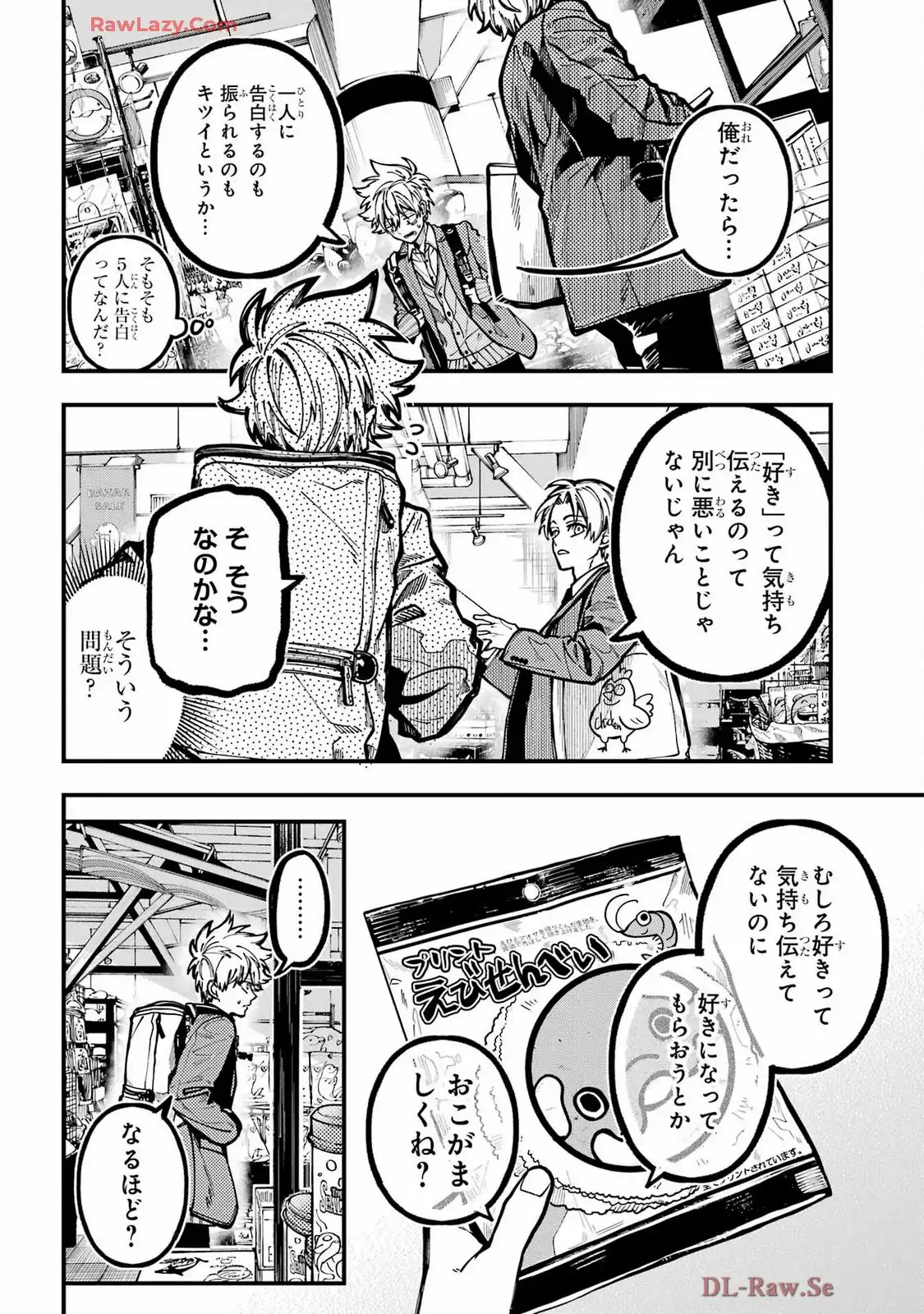 東京エイリアンズ - raw - 第60話 - https://jppp.jjkk.to/jppp/05101227/we03ndjgycp.webp