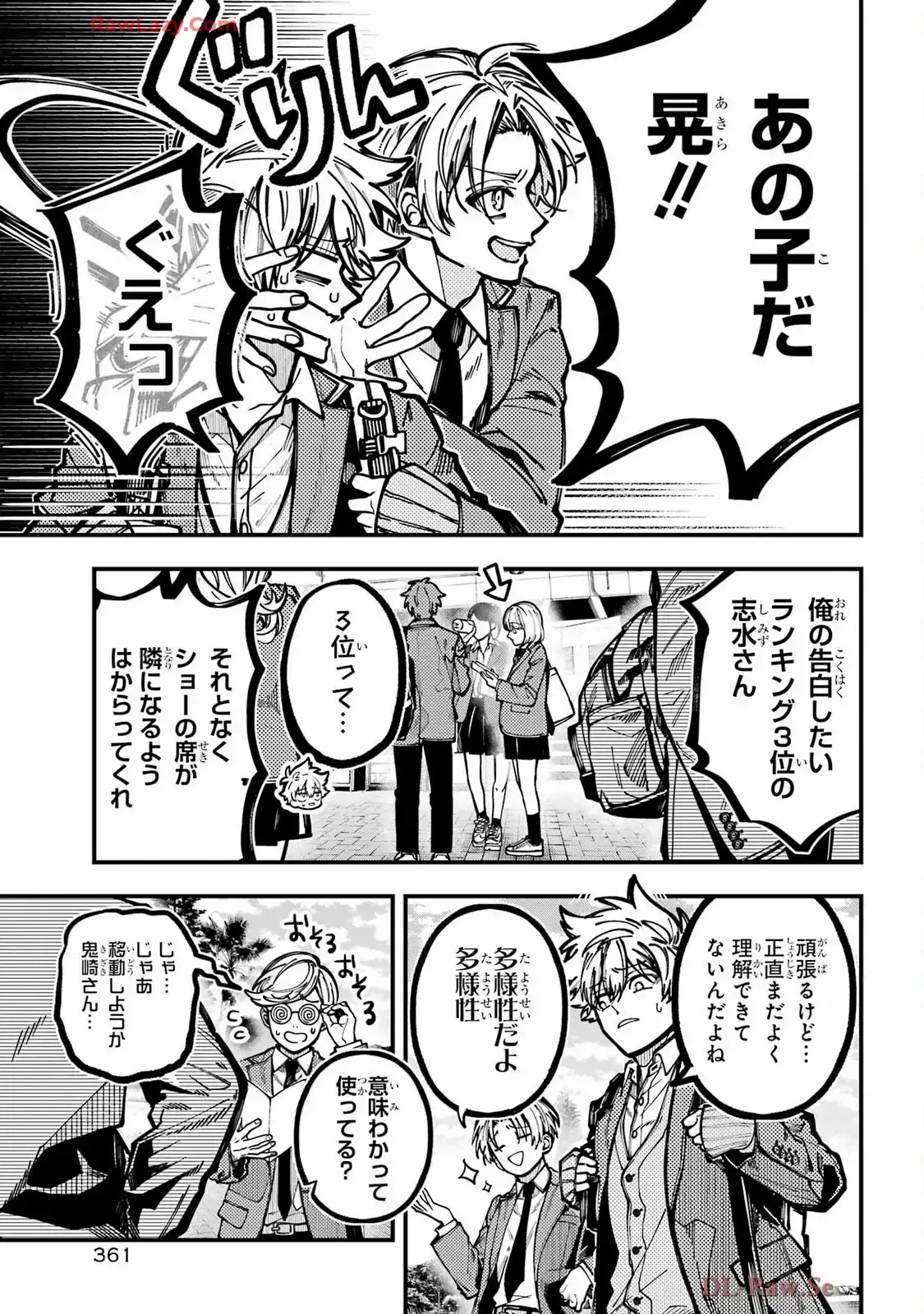 東京エイリアンズ - raw - 第60話 - https://jppp.jjkk.to/jppp/05101227/xv5kjnddazl.webp