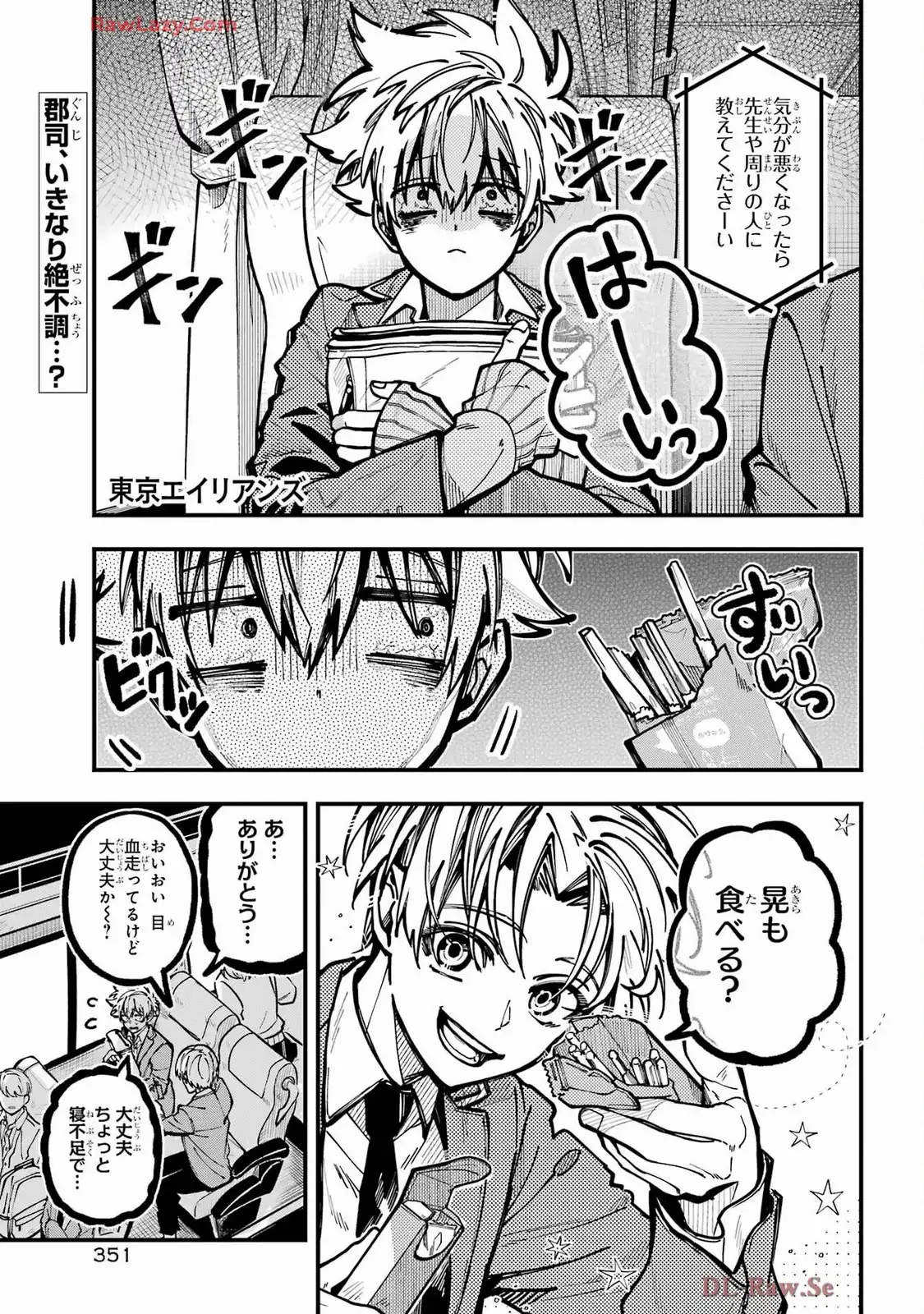 東京エイリアンズ - raw - 第60話 - https://jppp.jjkk.to/jppp/05101227/yesl2ezhh4l.webp