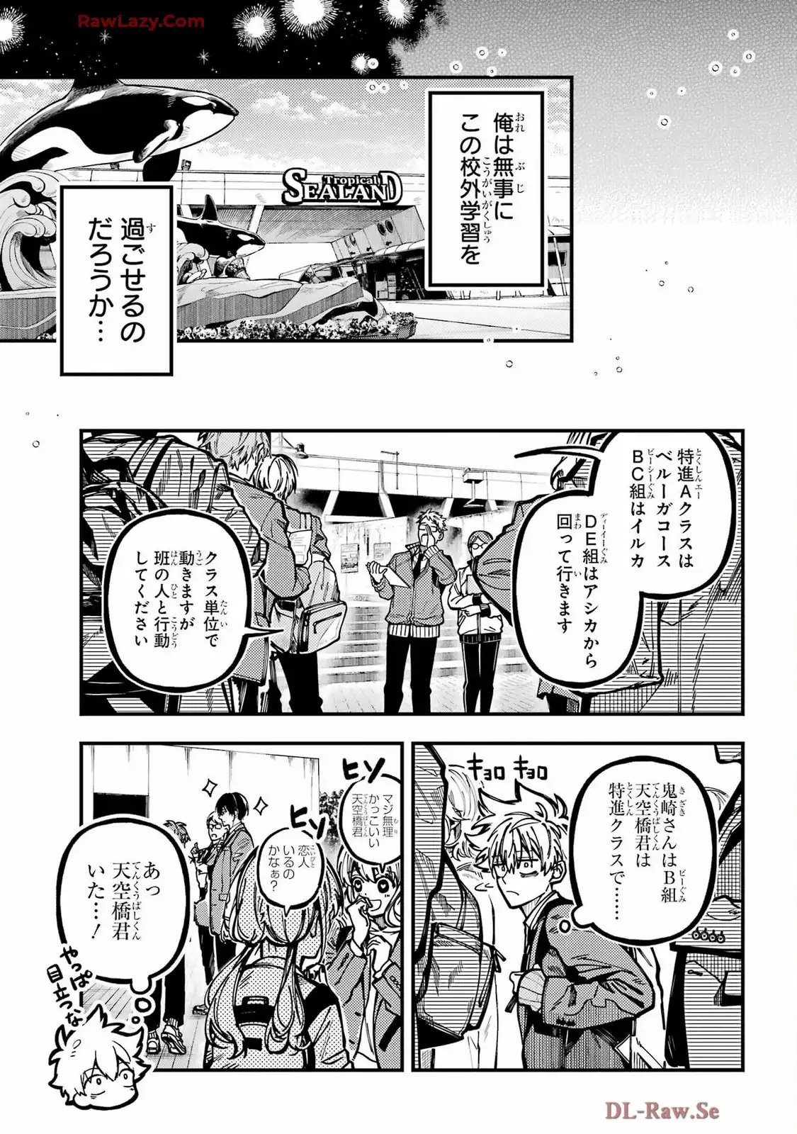 東京エイリアンズ - raw - 第60話 - https://jppp.jjkk.to/jppp/05101227/yrc5noysdkk.webp