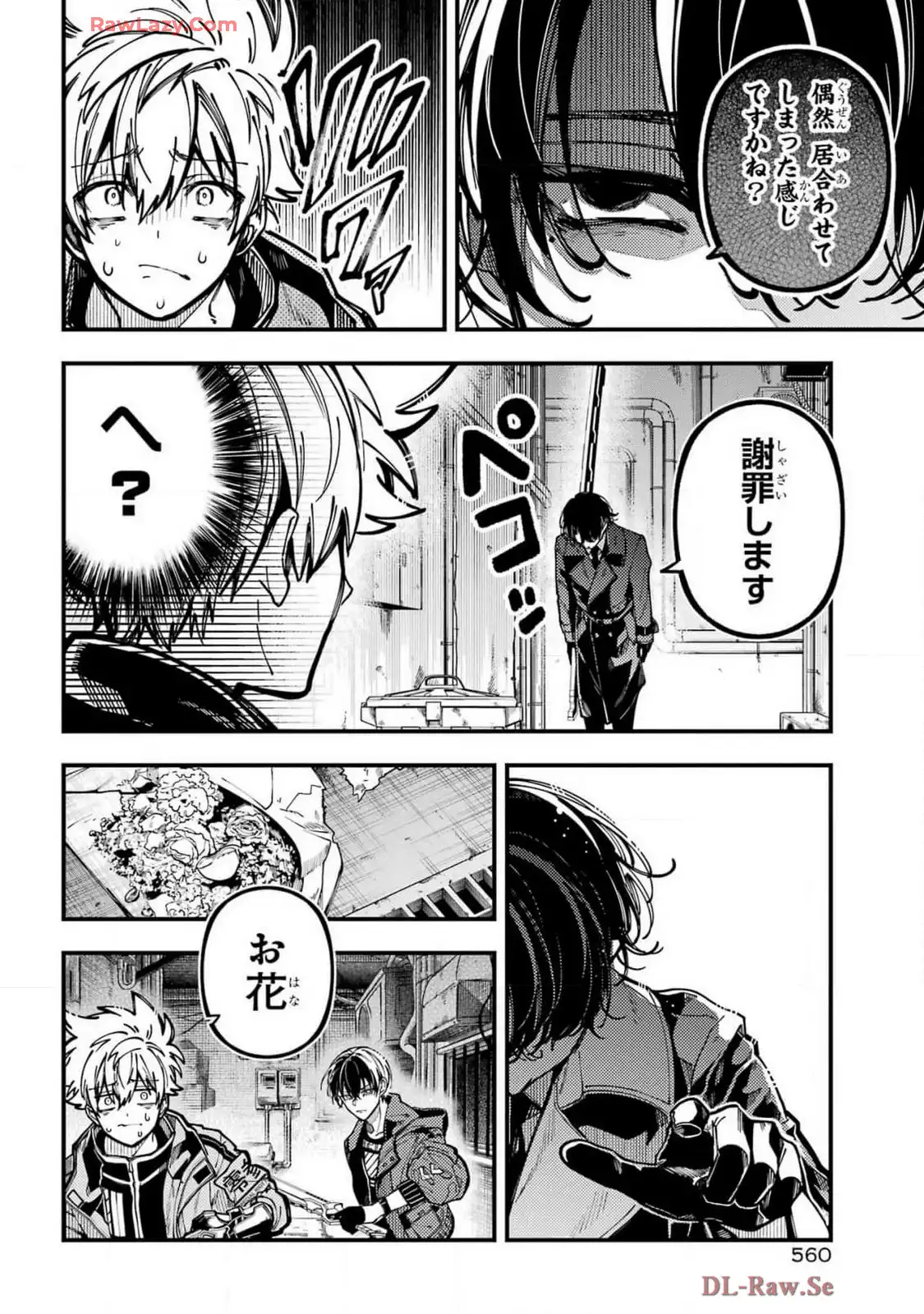 東京エイリアンズ - raw - 第55話 - https://jppp.jjkk.to/jppp/05101230/asqveieyal2.webp