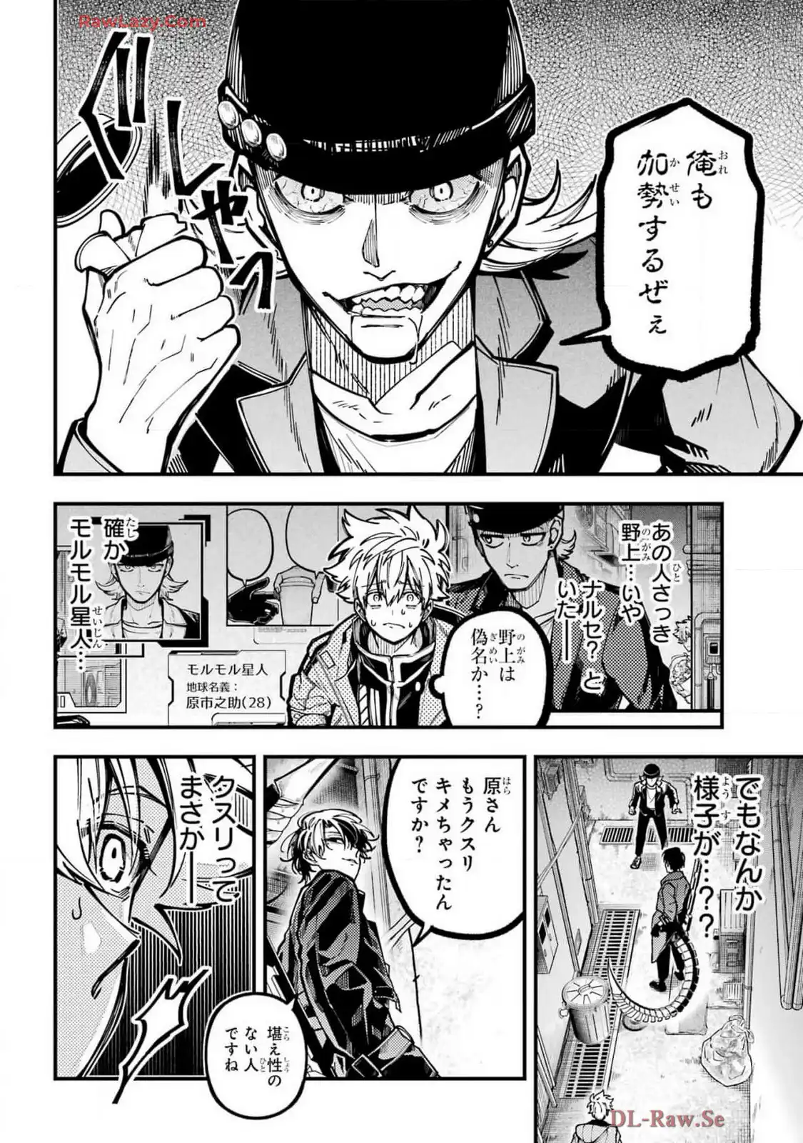 東京エイリアンズ - raw - 第55話 - https://jppp.jjkk.to/jppp/05101230/ewegpzxkvgy.webp