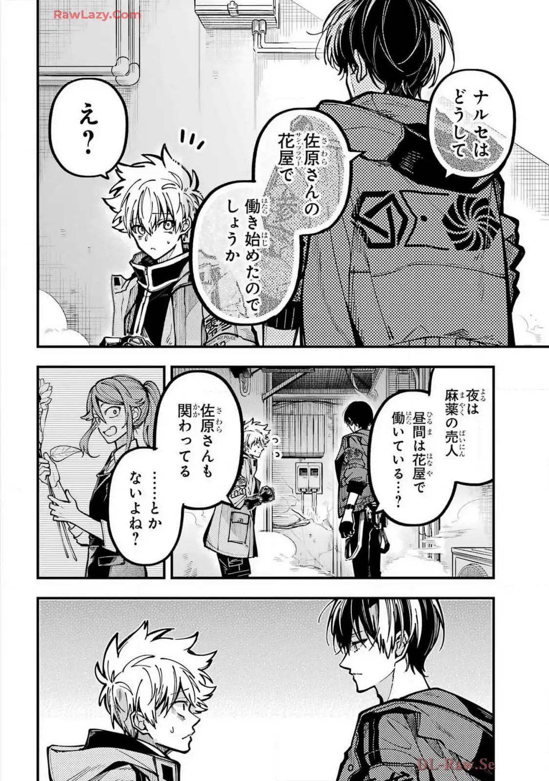 東京エイリアンズ - raw - 第55話 - https://jppp.jjkk.to/jppp/05101230/fblzuod2e5m.webp