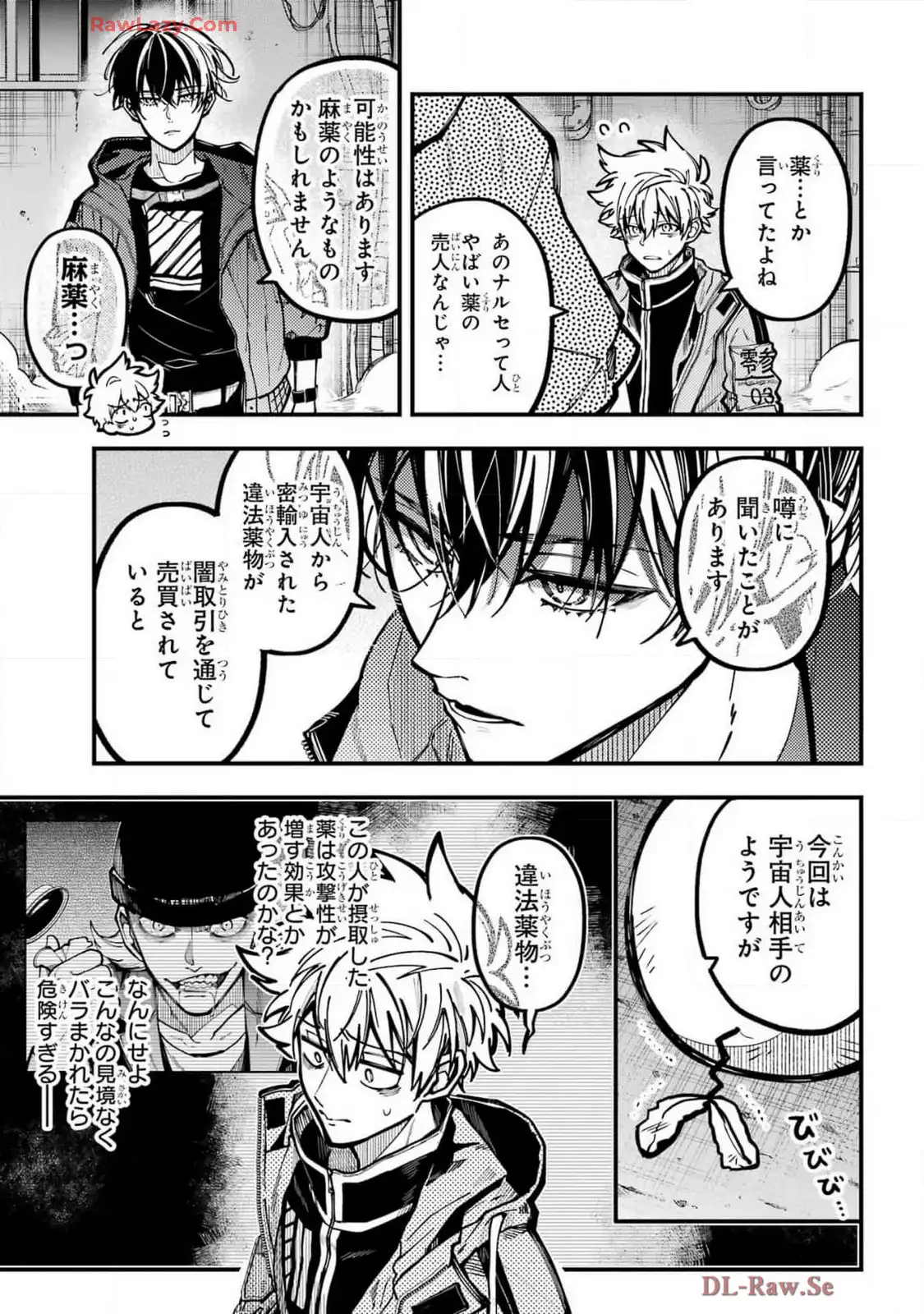 東京エイリアンズ - raw - 第55話 - https://jppp.jjkk.to/jppp/05101230/hunlgr0et3x.webp