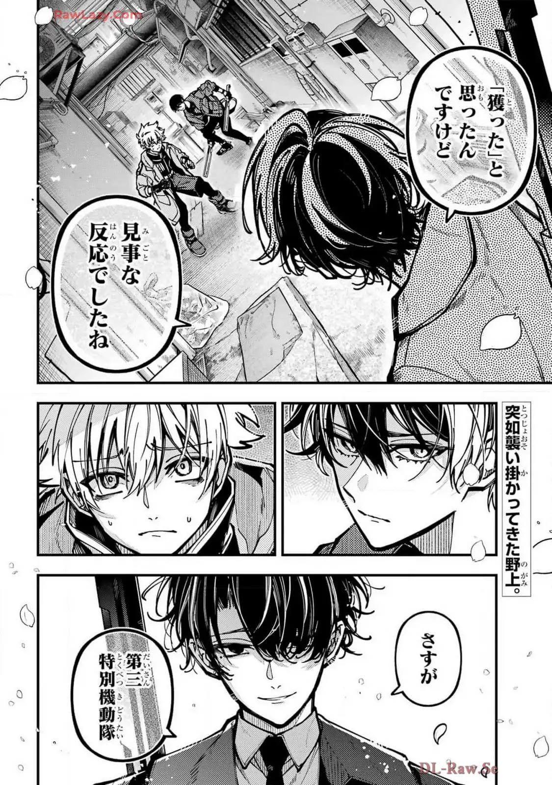 東京エイリアンズ - raw - 第55話 - https://jppp.jjkk.to/jppp/05101230/jw2vn43cgna.webp