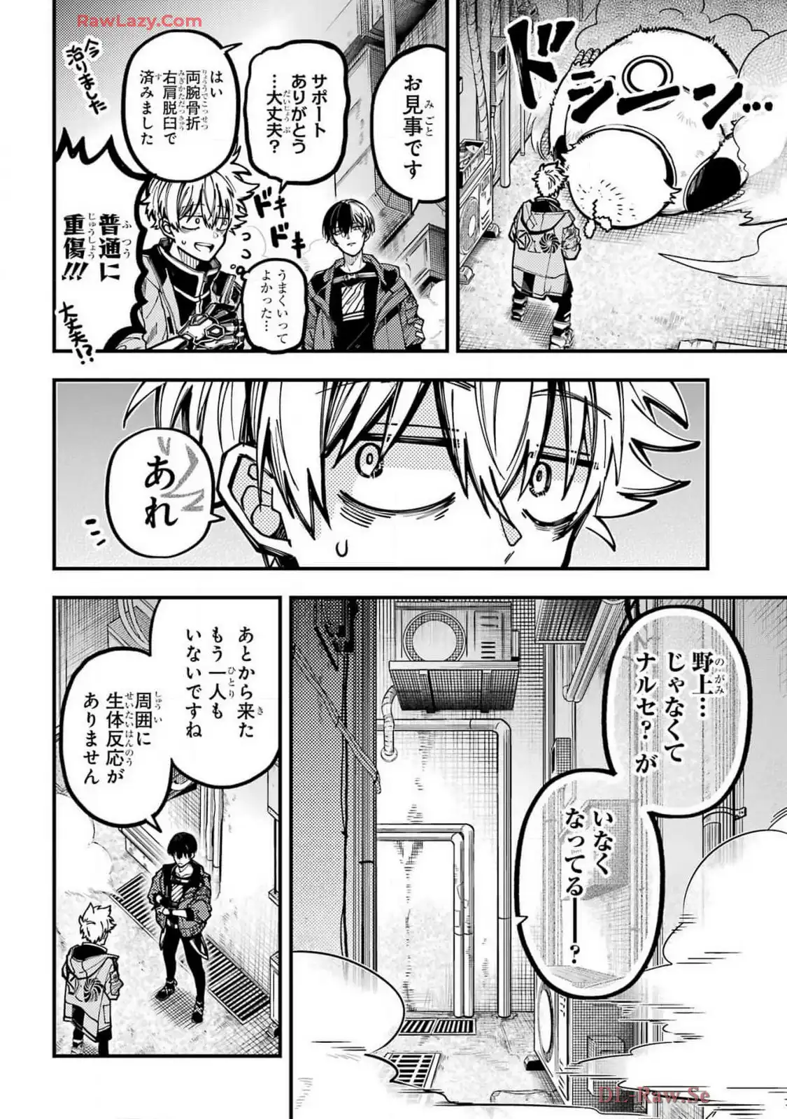東京エイリアンズ - raw - 第55話 - https://jppp.jjkk.to/jppp/05101230/jwnwdp5gvgi.webp