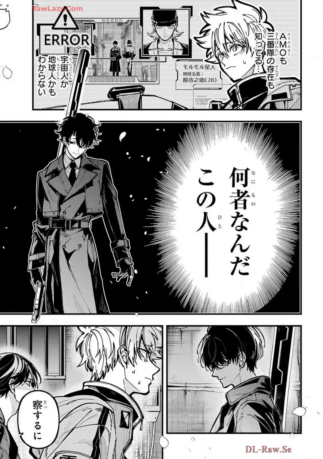 東京エイリアンズ - raw - 第55話 - https://jppp.jjkk.to/jppp/05101230/nuylssxmxuu.webp