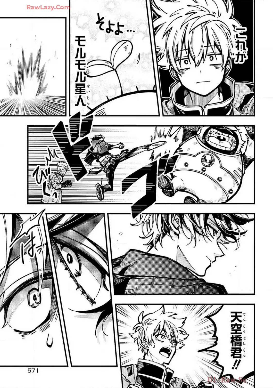 東京エイリアンズ - raw - 第55話 - https://jppp.jjkk.to/jppp/05101230/tx2njpcdder.webp