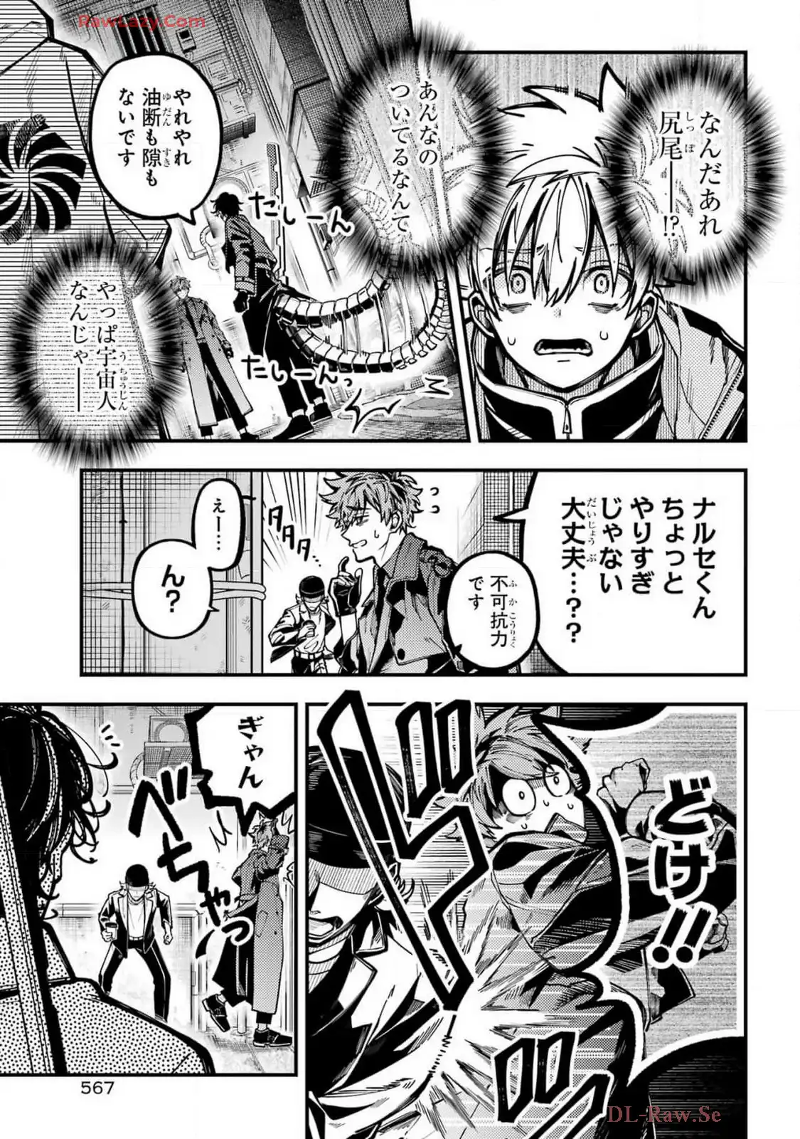 東京エイリアンズ - raw - 第55話 - https://jppp.jjkk.to/jppp/05101230/y00vzwykxuk.webp