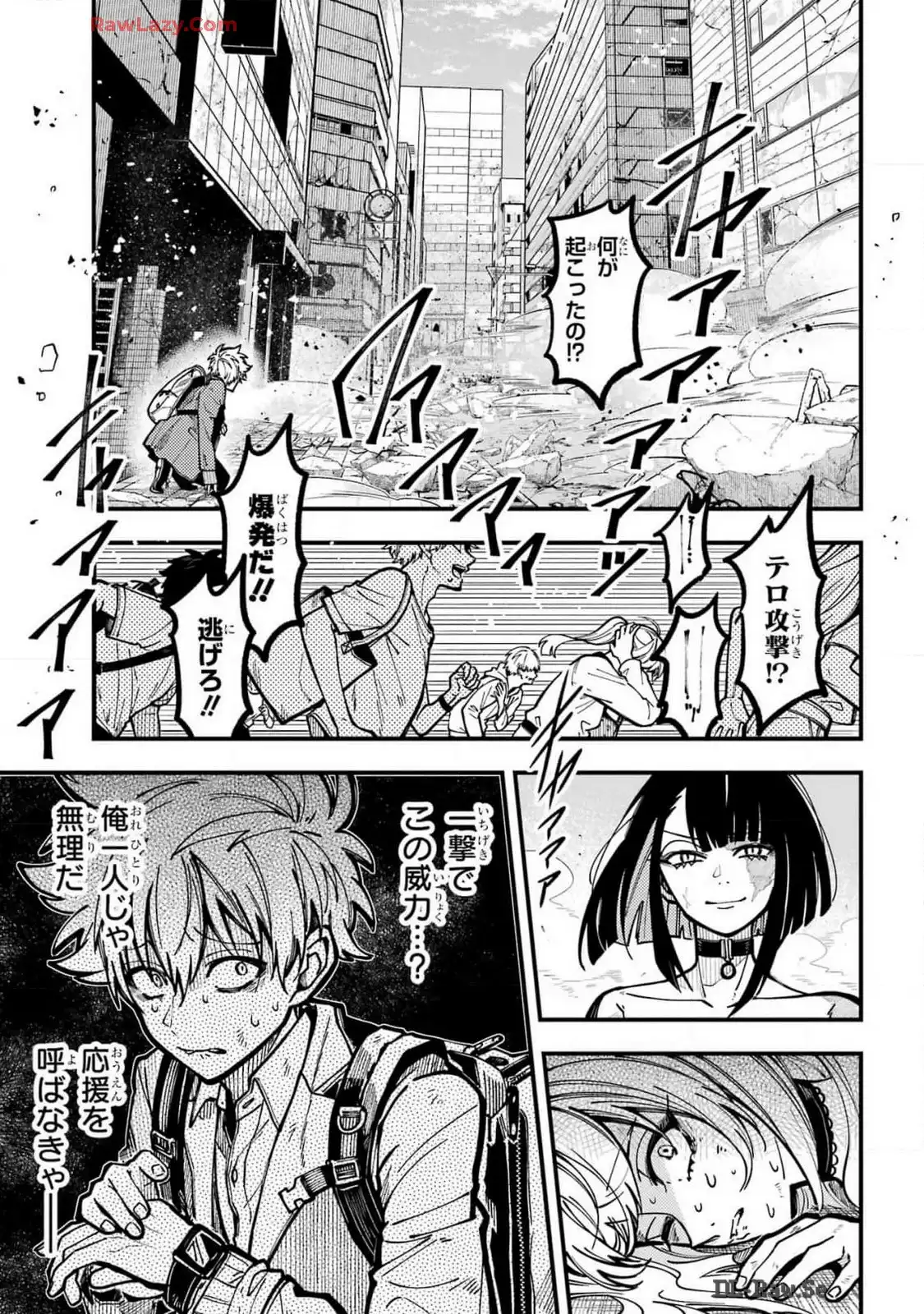 東京エイリアンズ - raw - 第51話 - https://jppp.jjkk.to/jppp/05101232/cao3btmxyqi.webp