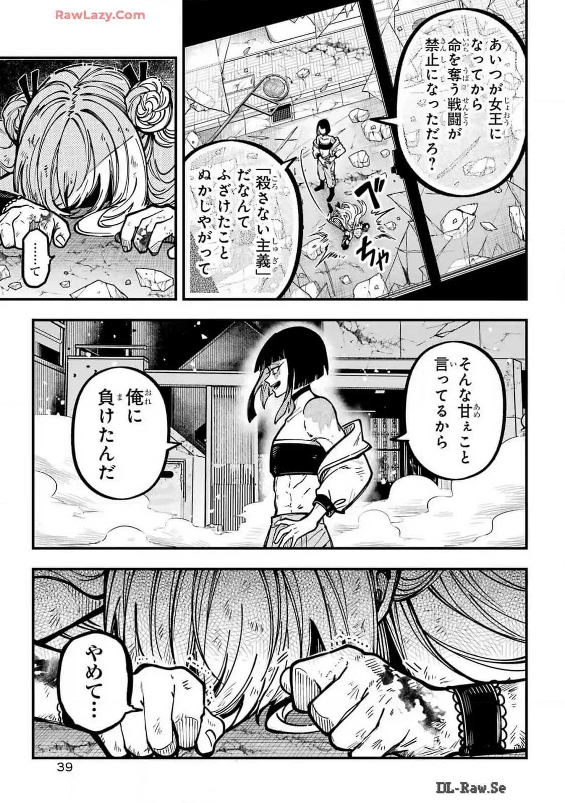 東京エイリアンズ - raw - 第51話 - https://jppp.jjkk.to/jppp/05101232/r3y1zsurcwa.webp