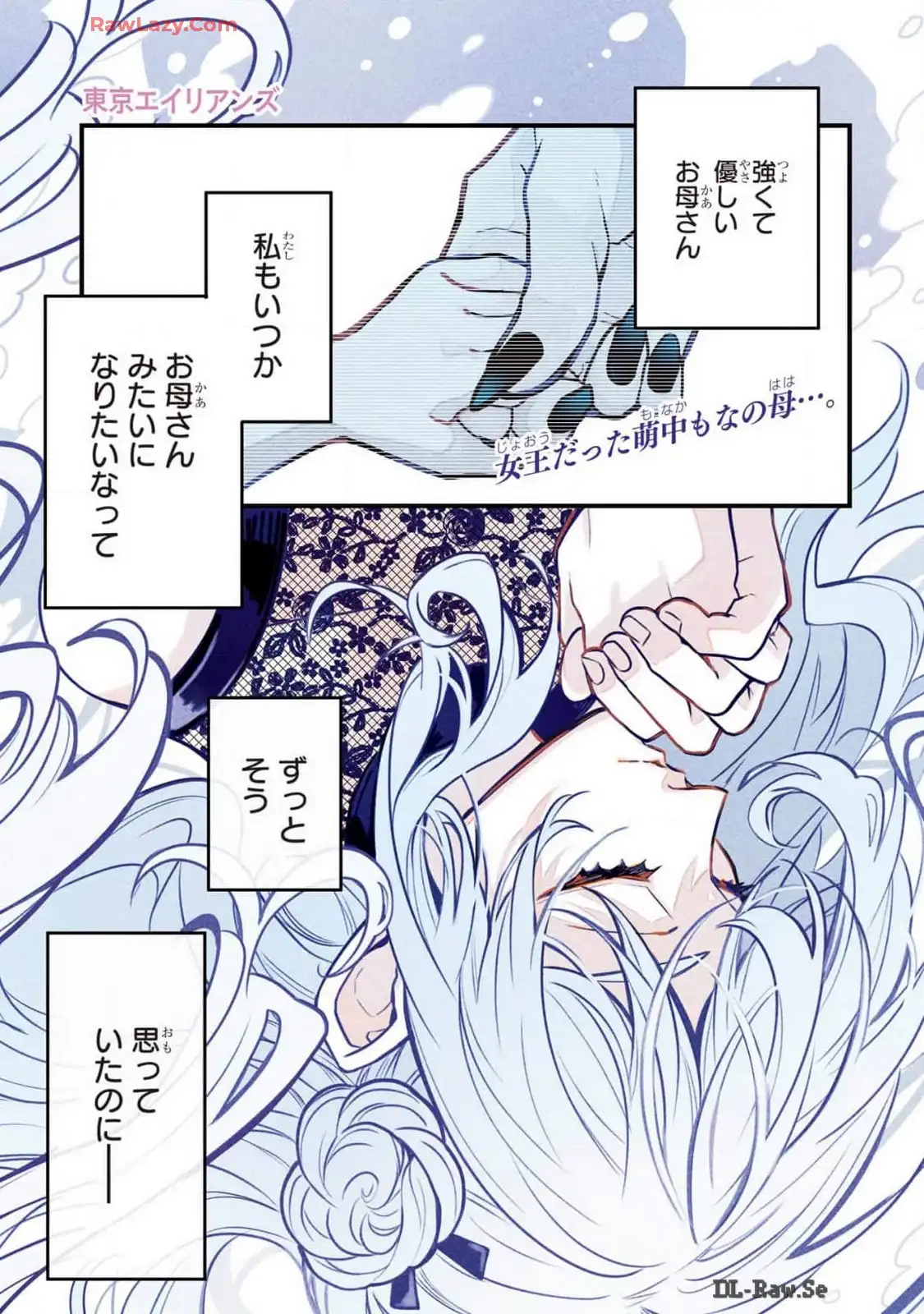 東京エイリアンズ - raw - 第51話 - https://jppp.jjkk.to/jppp/05101232/s0hqfjaz3l5.webp