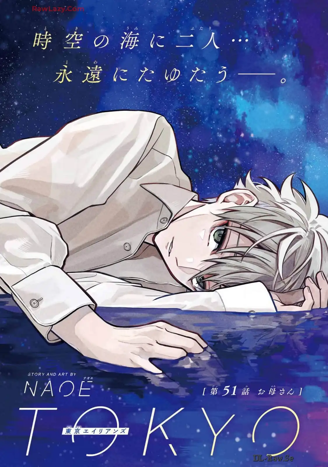 東京エイリアンズ - raw - 第51話 - https://jppp.jjkk.to/jppp/05101232/sqy5sggzsvr.webp
