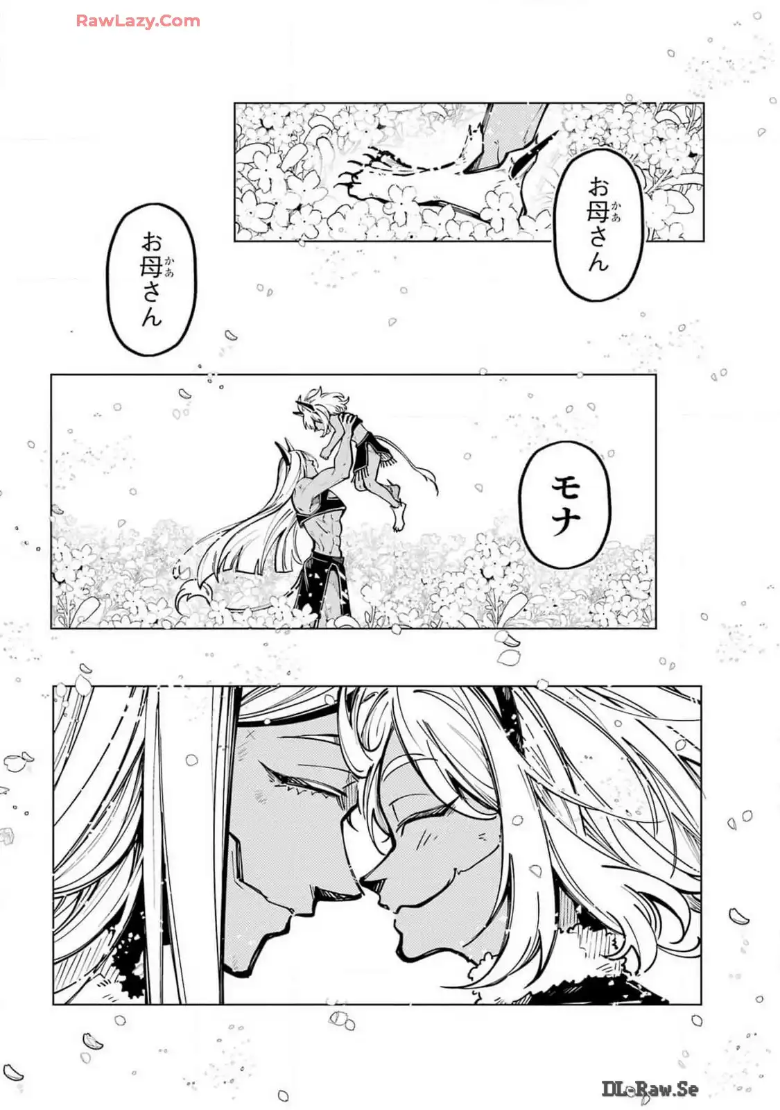 東京エイリアンズ - raw - 第51話 - https://jppp.jjkk.to/jppp/05101232/v5wczqg15vm.webp