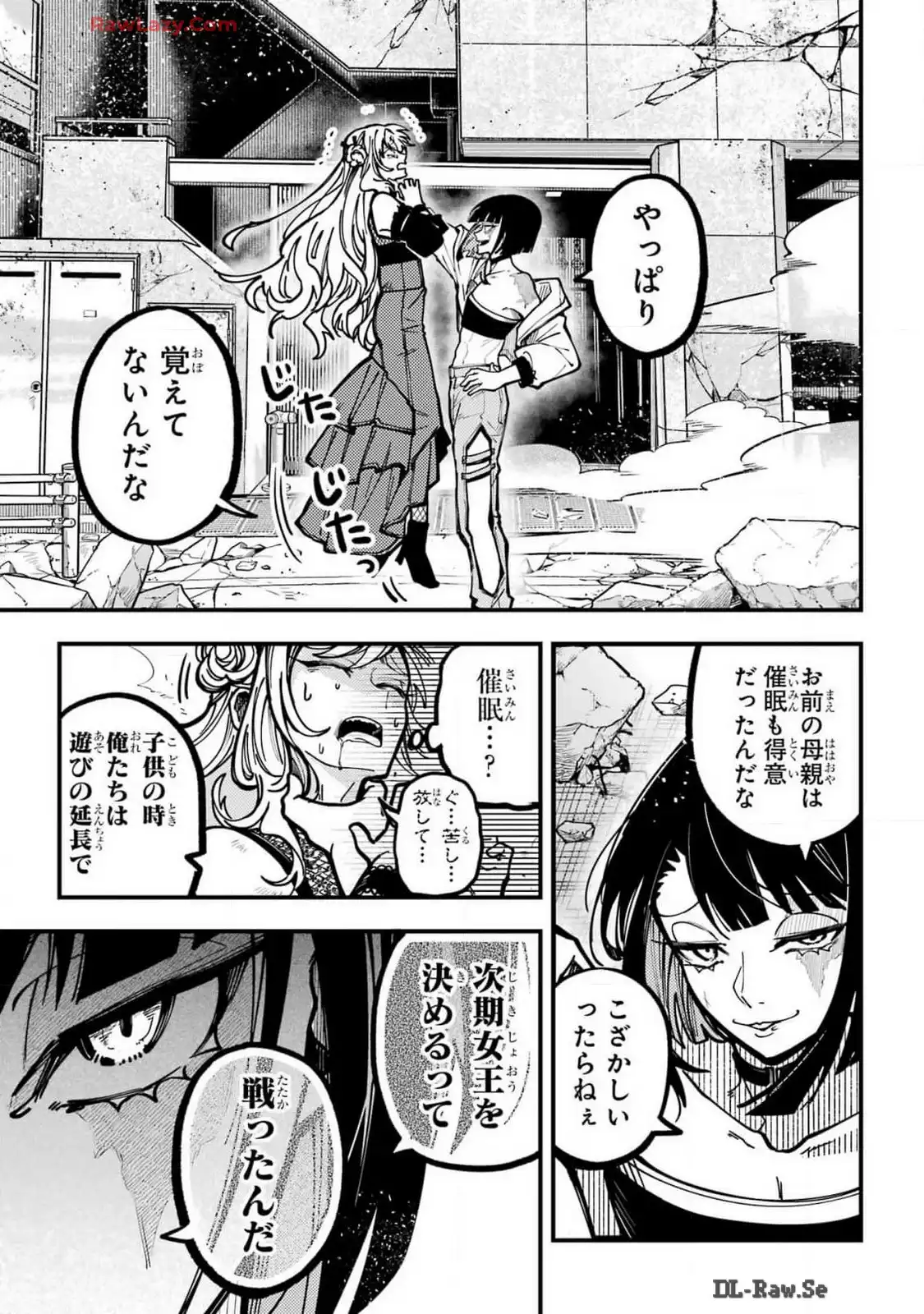 東京エイリアンズ - raw - 第51話 - https://jppp.jjkk.to/jppp/05101232/xsiyn01rtuc.webp