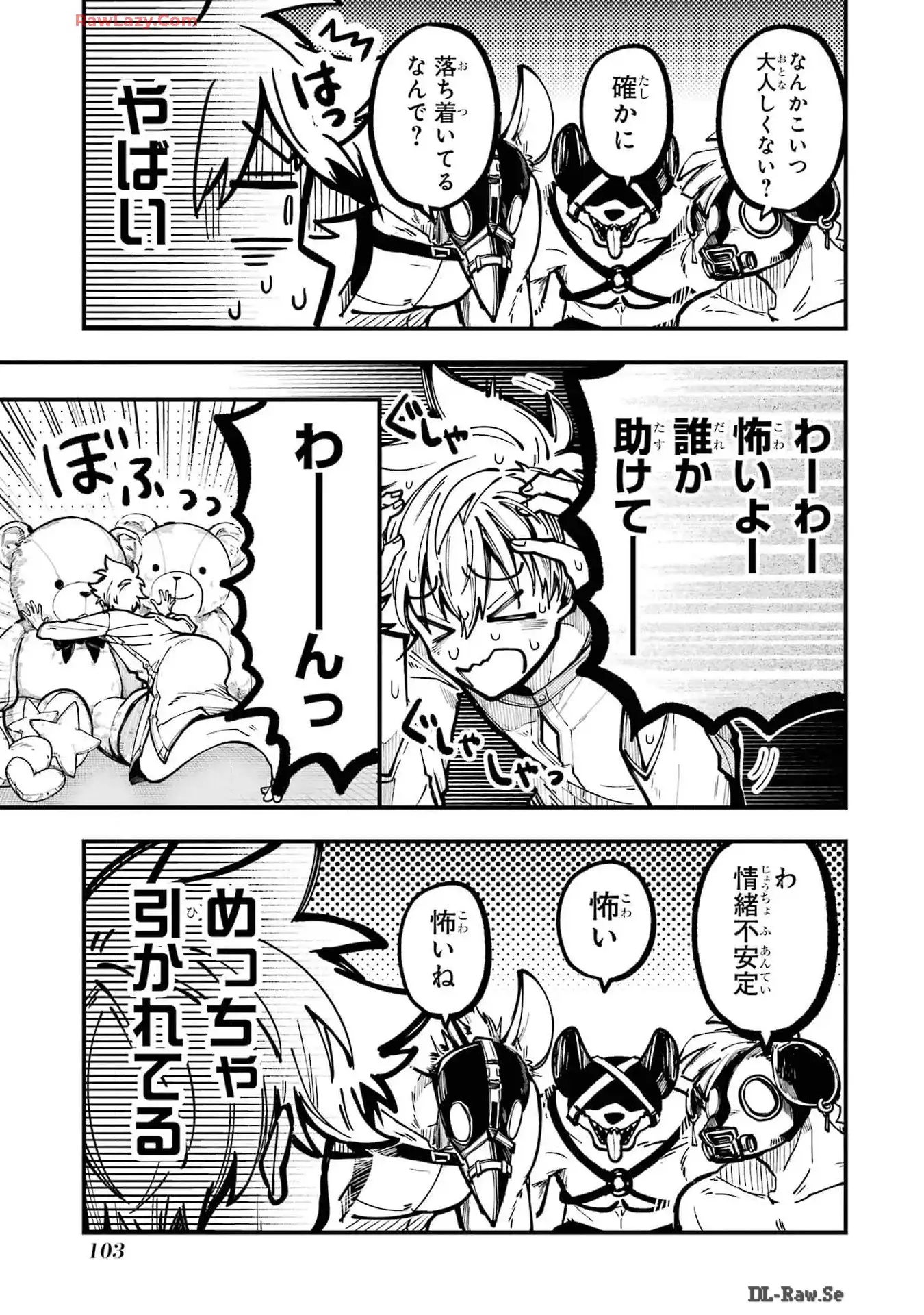 東京エイリアンズ - raw - 第42話 - https://jppp.jjkk.to/jppp/05101236/05xgmfzpzdw.webp