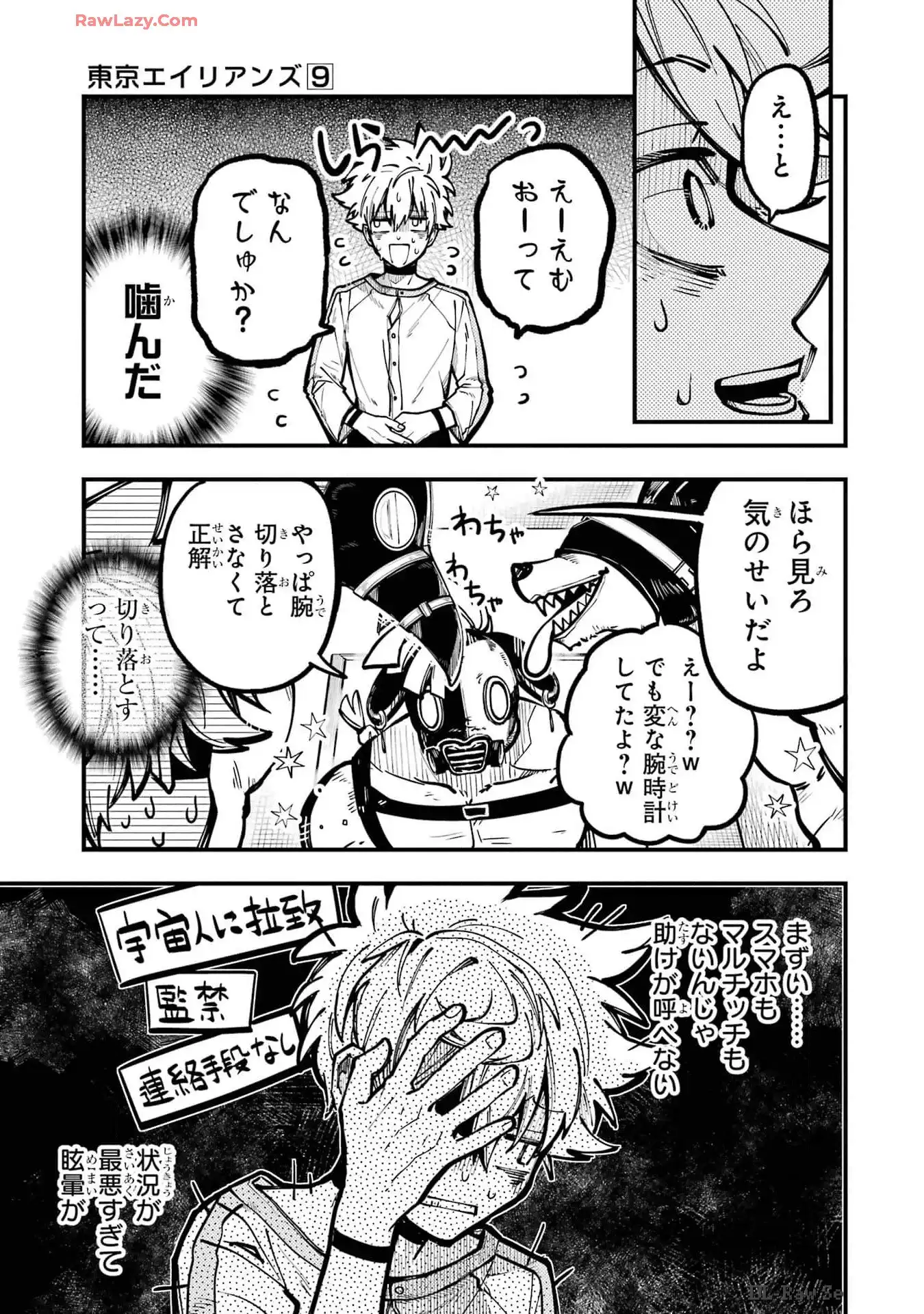 東京エイリアンズ - raw - 第42話 - https://jppp.jjkk.to/jppp/05101236/1ft13hj2viw.webp