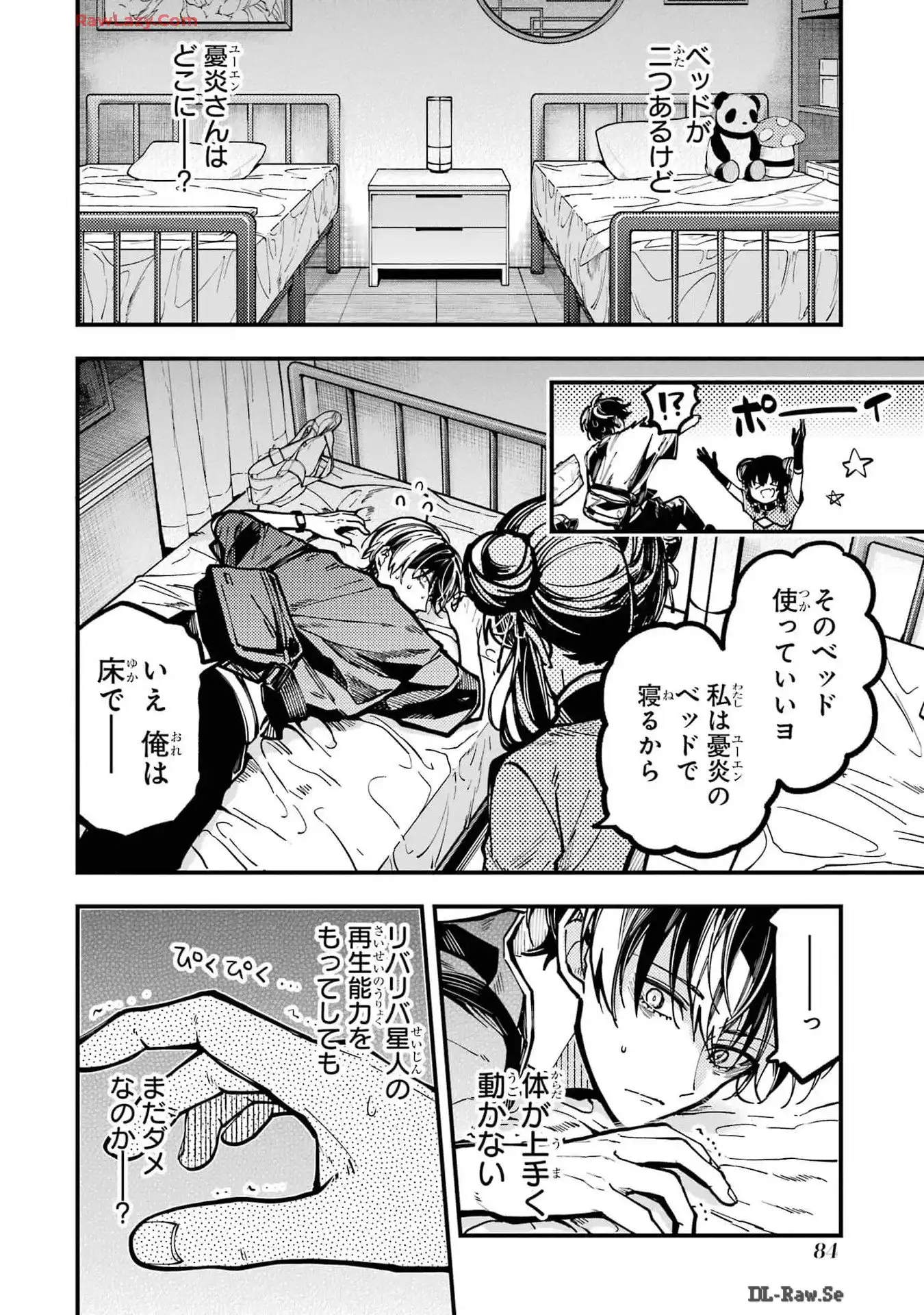東京エイリアンズ - raw - 第42話 - https://jppp.jjkk.to/jppp/05101236/5likc232ndx.webp