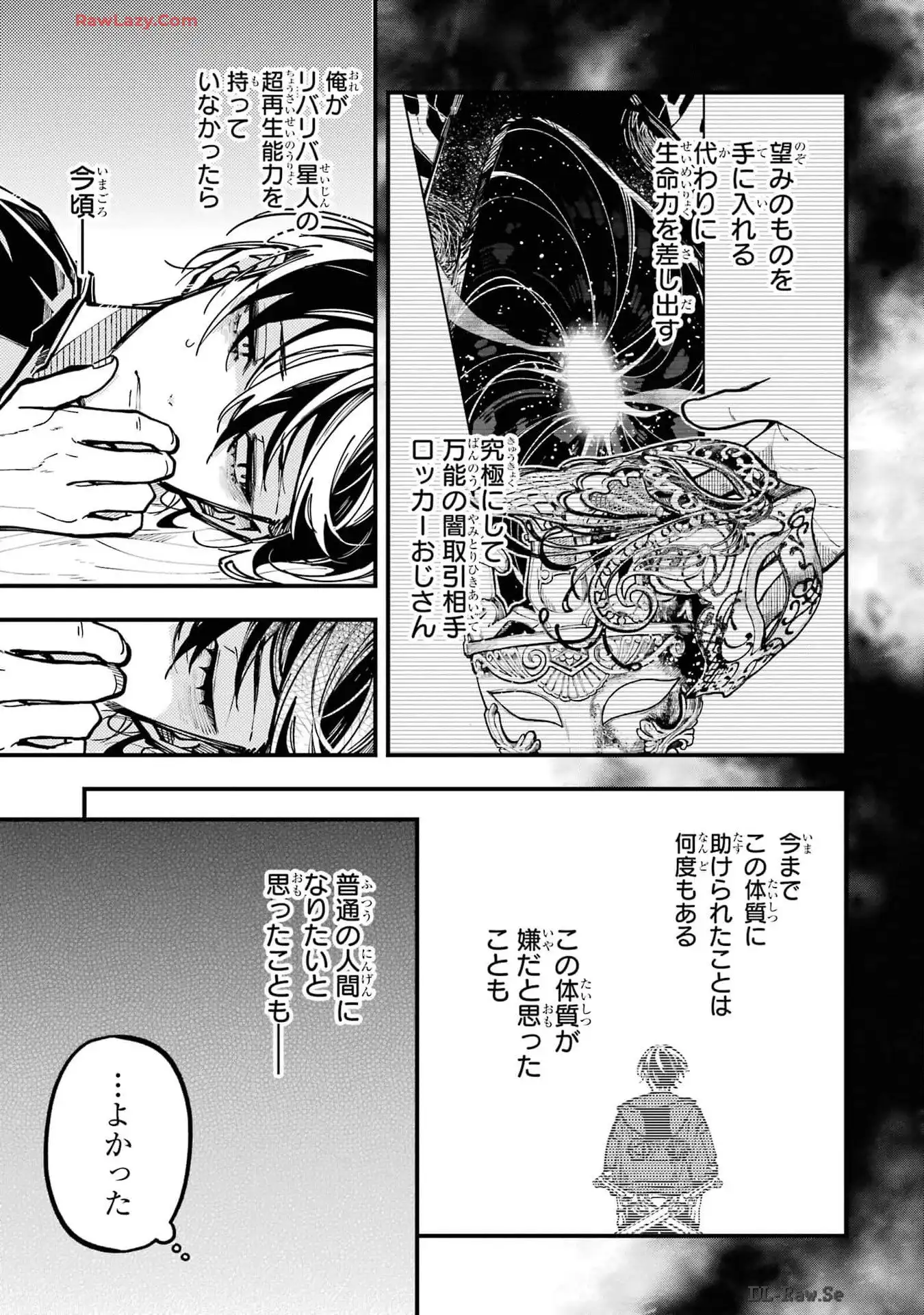 東京エイリアンズ - raw - 第42話 - https://jppp.jjkk.to/jppp/05101236/djhgc5qltzd.webp