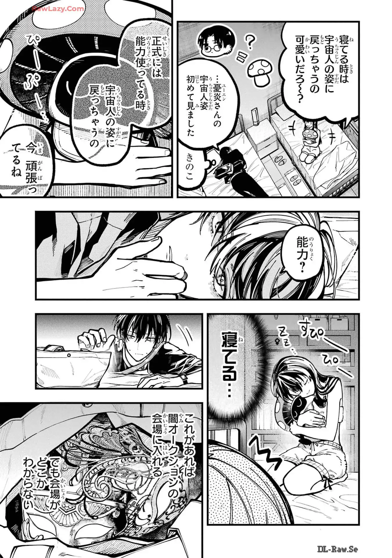 東京エイリアンズ - raw - 第42話 - https://jppp.jjkk.to/jppp/05101236/nhd4c4xywfy.webp