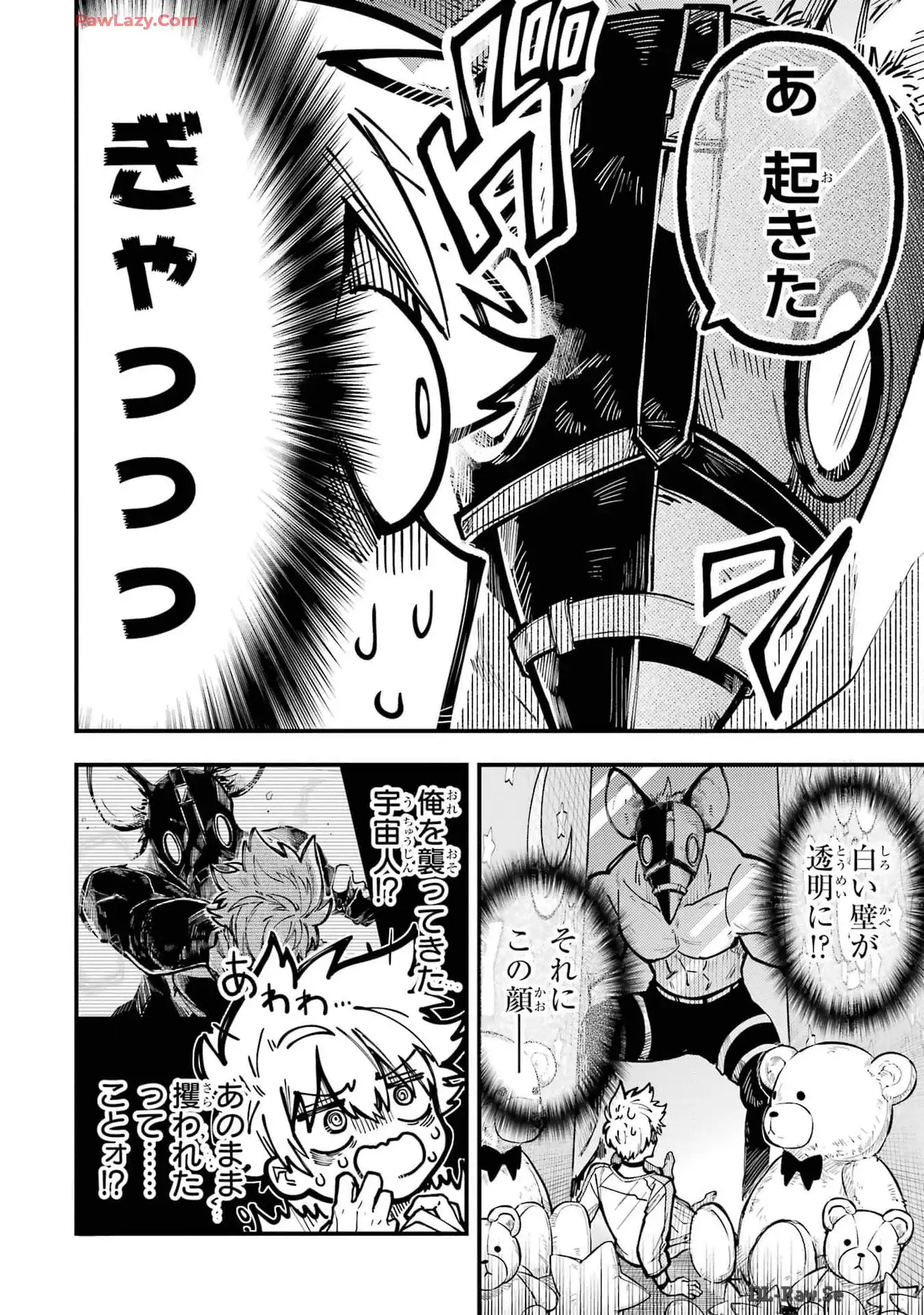 東京エイリアンズ - raw - 第42話 - https://jppp.jjkk.to/jppp/05101236/nozefiudvld.webp