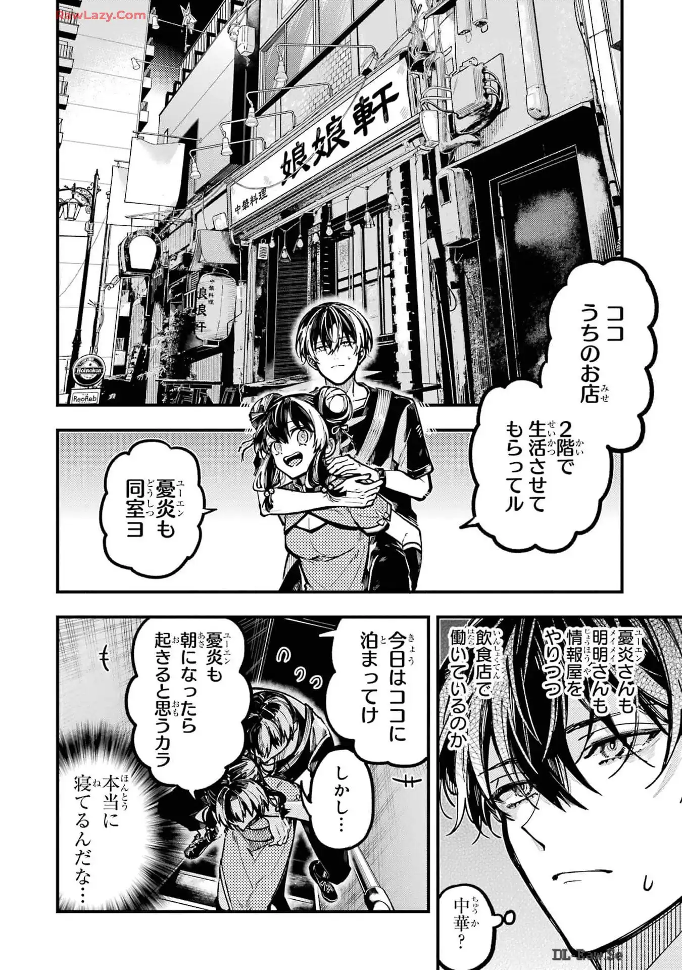 東京エイリアンズ - raw - 第42話 - https://jppp.jjkk.to/jppp/05101236/npquspm3k5t.webp