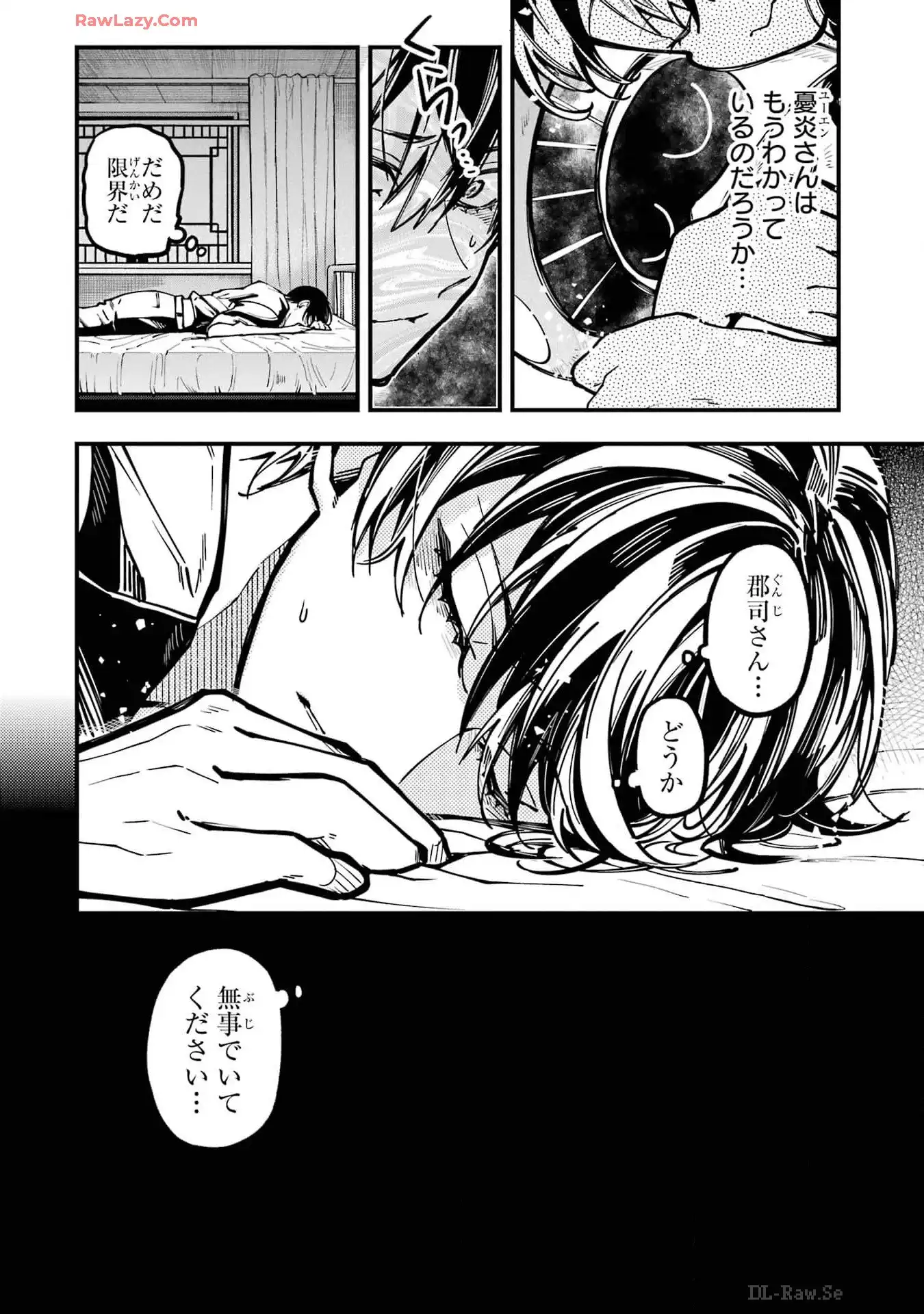 東京エイリアンズ - raw - 第42話 - https://jppp.jjkk.to/jppp/05101236/s3law4pqutq.webp