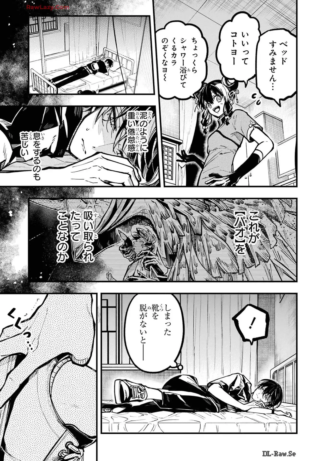 東京エイリアンズ - raw - 第42話 - https://jppp.jjkk.to/jppp/05101236/ugyohn1uspi.webp