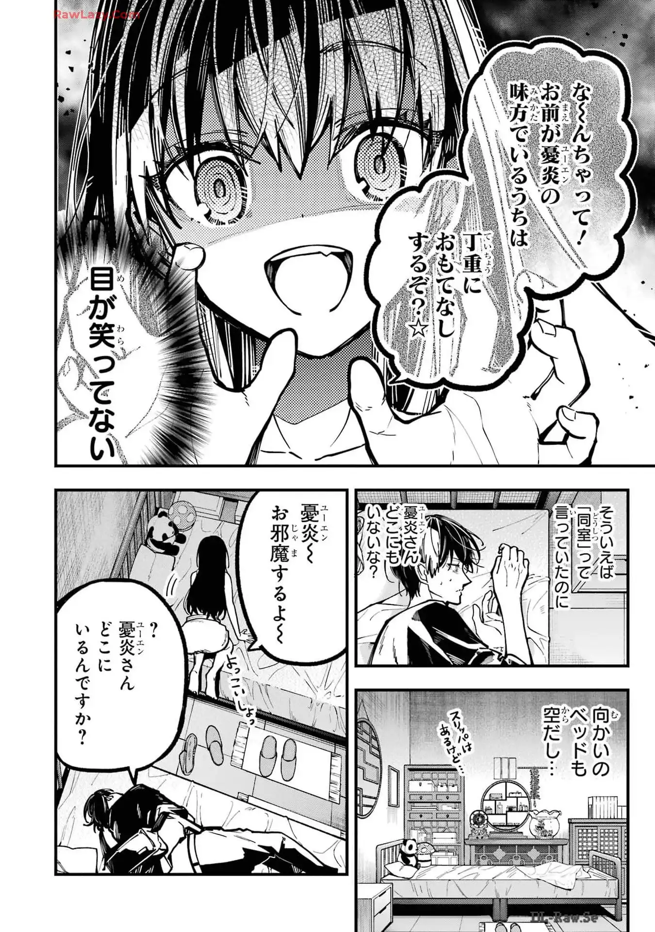 東京エイリアンズ - raw - 第42話 - https://jppp.jjkk.to/jppp/05101236/vhguvjbalyl.webp