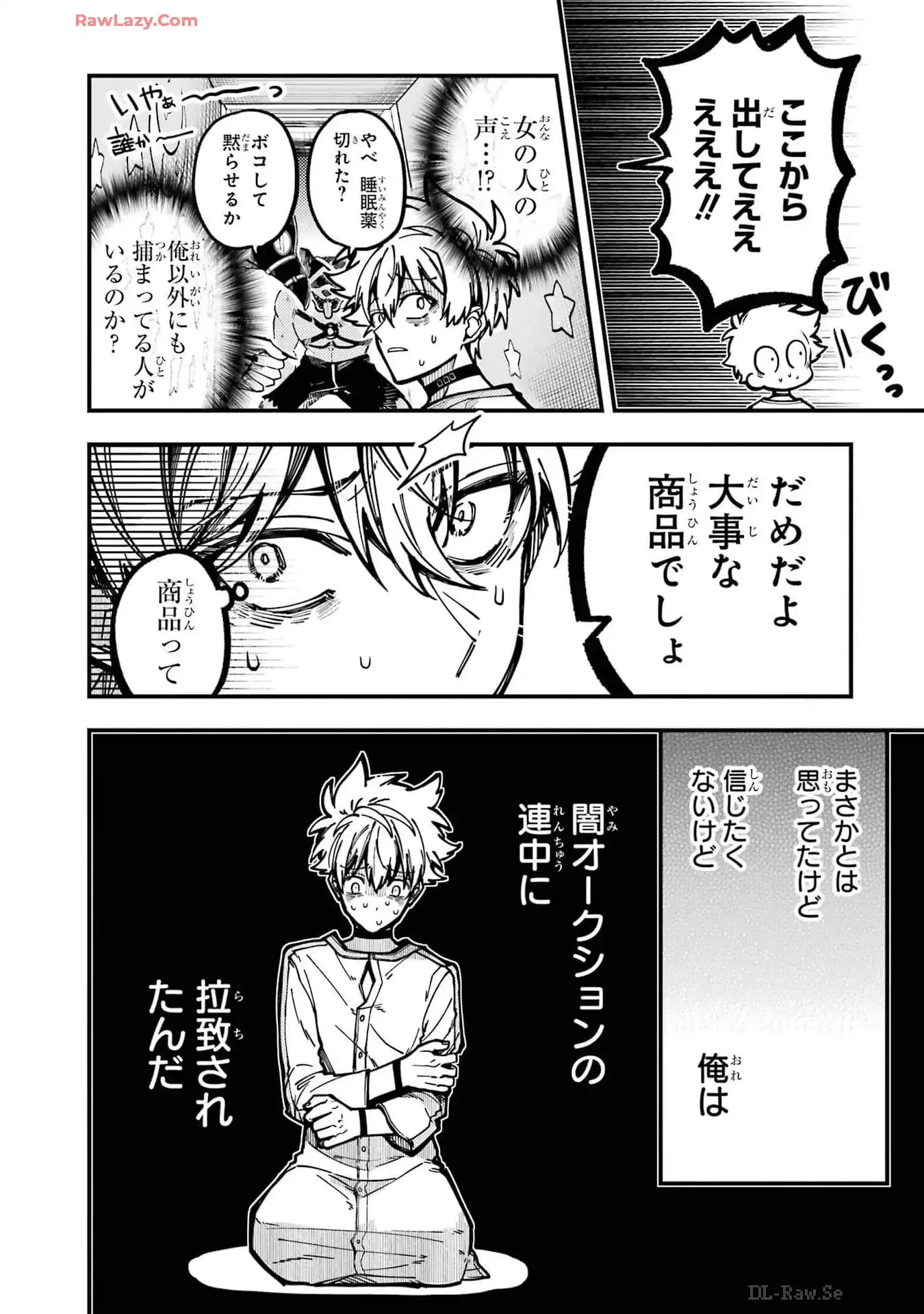 東京エイリアンズ - raw - 第42話 - https://jppp.jjkk.to/jppp/05101236/xnwekoqu1rs.webp