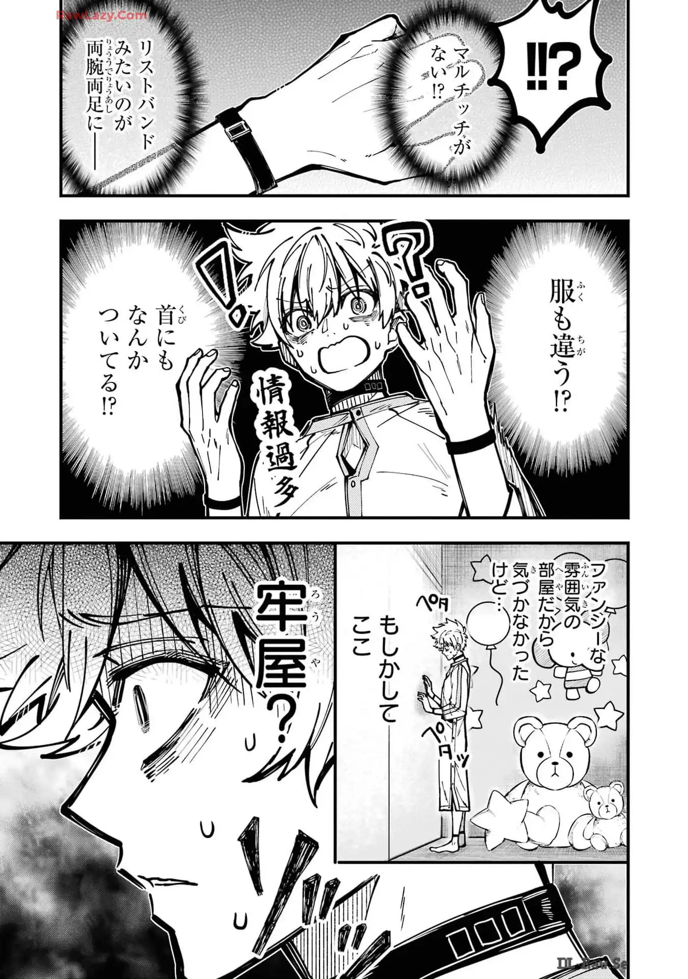 東京エイリアンズ - raw - 第42話 - https://jppp.jjkk.to/jppp/05101236/y44145j4tln.webp