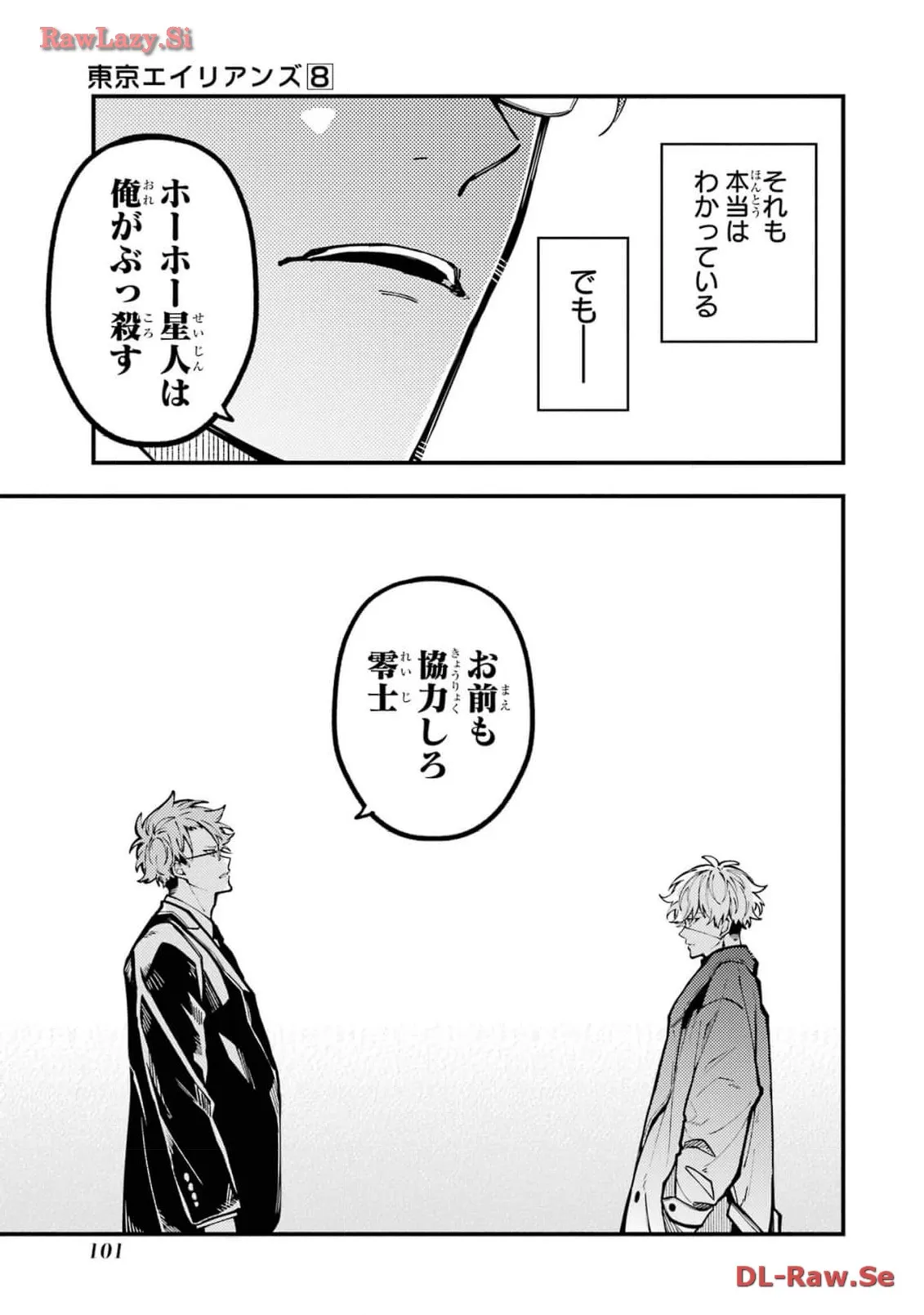 東京エイリアンズ - raw - 第36話 - https://jppp.jjkk.to/jppp/05101239/4psudq05zvc.webp