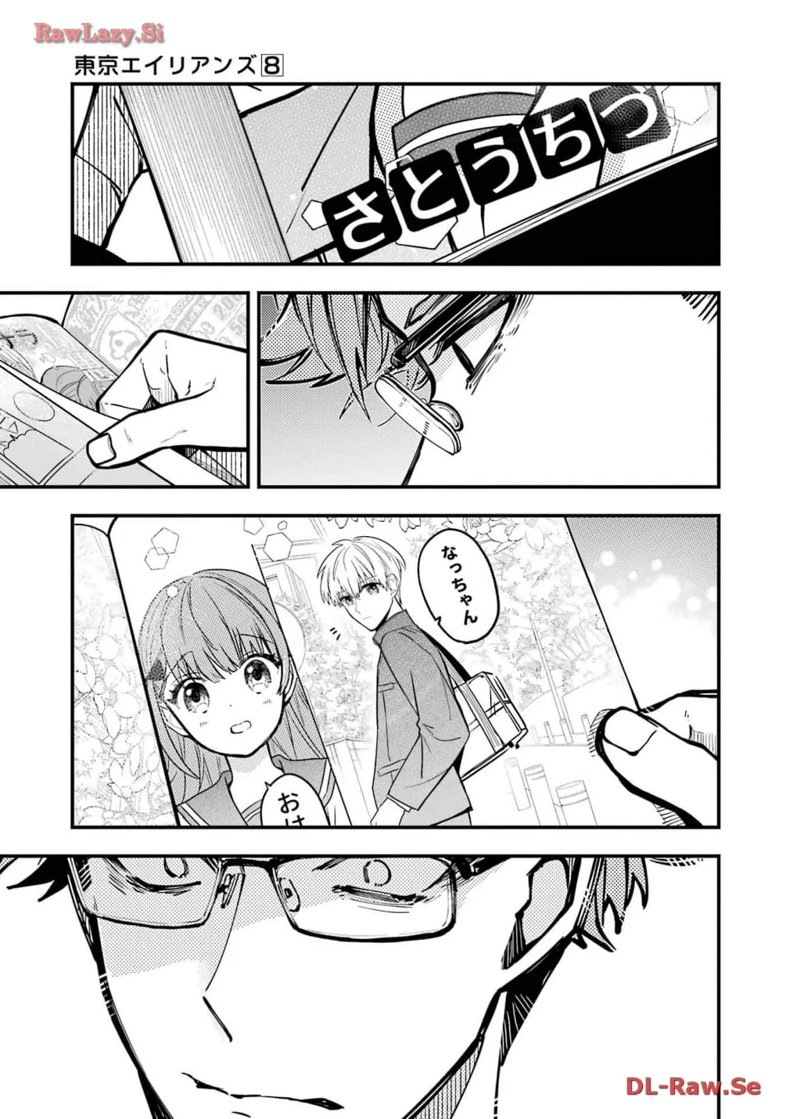 東京エイリアンズ - raw - 第36話 - https://jppp.jjkk.to/jppp/05101239/ct3ts2wj0cl.webp