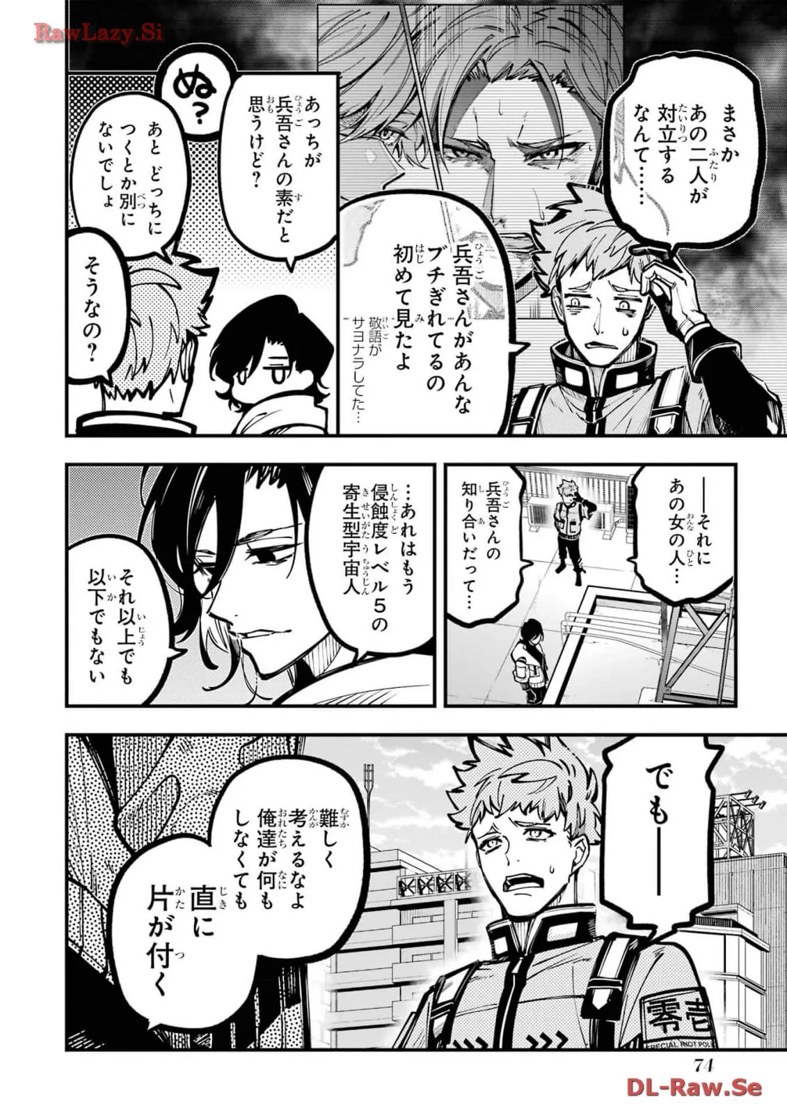 東京エイリアンズ - raw - 第36話 - https://jppp.jjkk.to/jppp/05101239/fd451dytl5e.webp