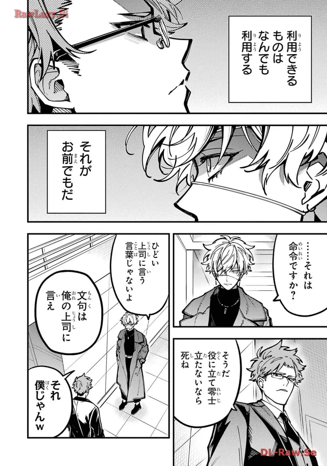 東京エイリアンズ - raw - 第36話 - https://jppp.jjkk.to/jppp/05101239/fsjbp1uxuia.webp