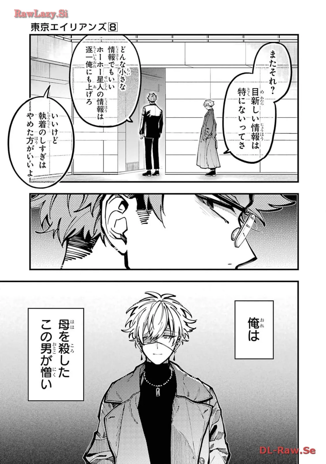 東京エイリアンズ - raw - 第36話 - https://jppp.jjkk.to/jppp/05101239/id03nc5nxuf.webp