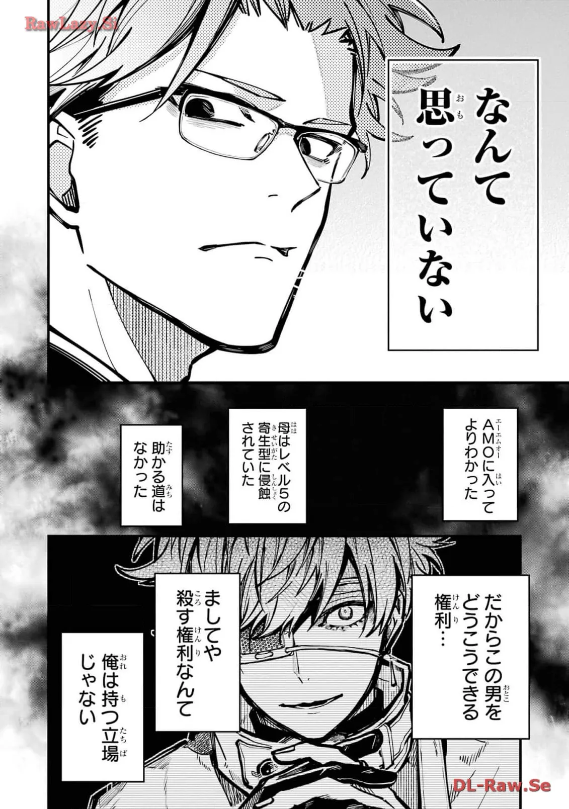 東京エイリアンズ - raw - 第36話 - https://jppp.jjkk.to/jppp/05101239/ihiyjwlankr.webp