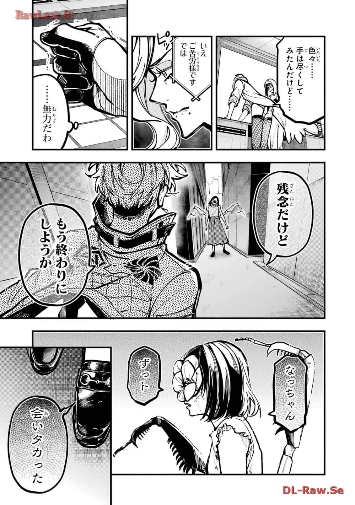 東京エイリアンズ - raw - 第36話 - https://jppp.jjkk.to/jppp/05101239/nb0wsitbdez.webp