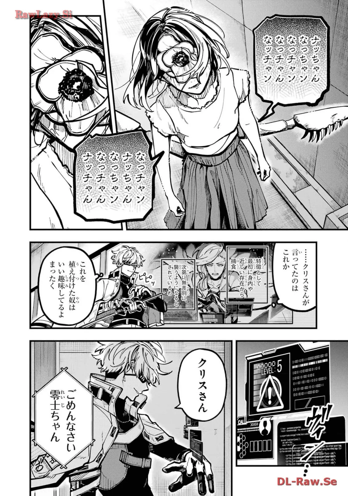 東京エイリアンズ - raw - 第36話 - https://jppp.jjkk.to/jppp/05101239/rfcq2htcy1h.webp