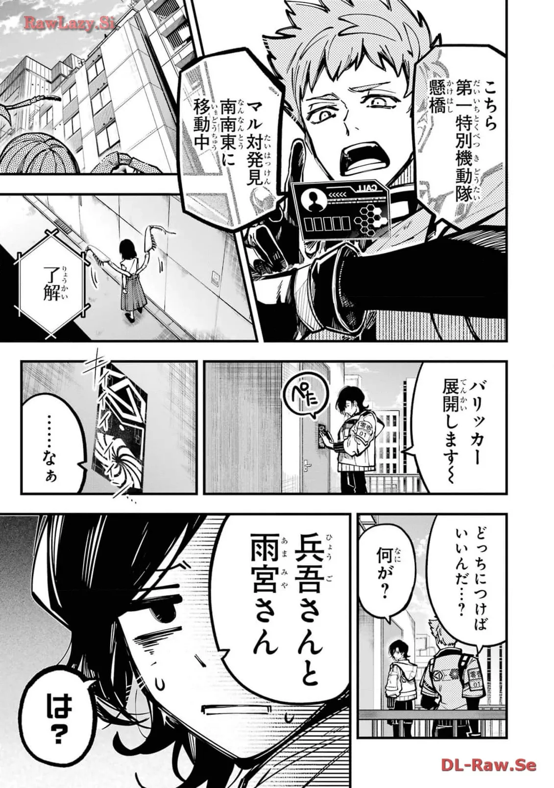 東京エイリアンズ - raw - 第36話 - https://jppp.jjkk.to/jppp/05101239/rgtvj1jqlcd.webp