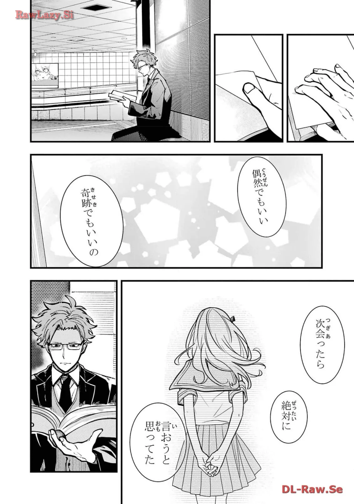 東京エイリアンズ - raw - 第36話 - https://jppp.jjkk.to/jppp/05101239/u1lebyvx5we.webp