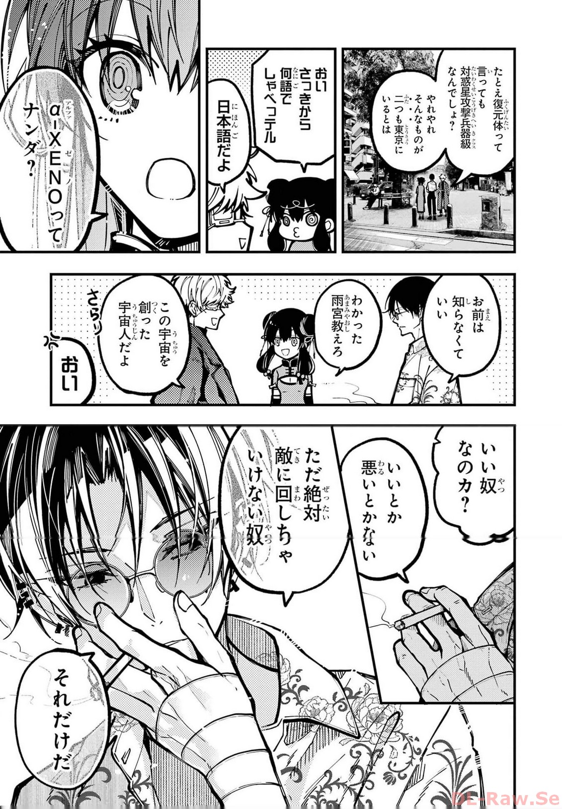 東京エイリアンズ - raw - 第25話 - https://jppp.jjkk.to/jppp/05101246/0wqzrbbvjrw.jpg