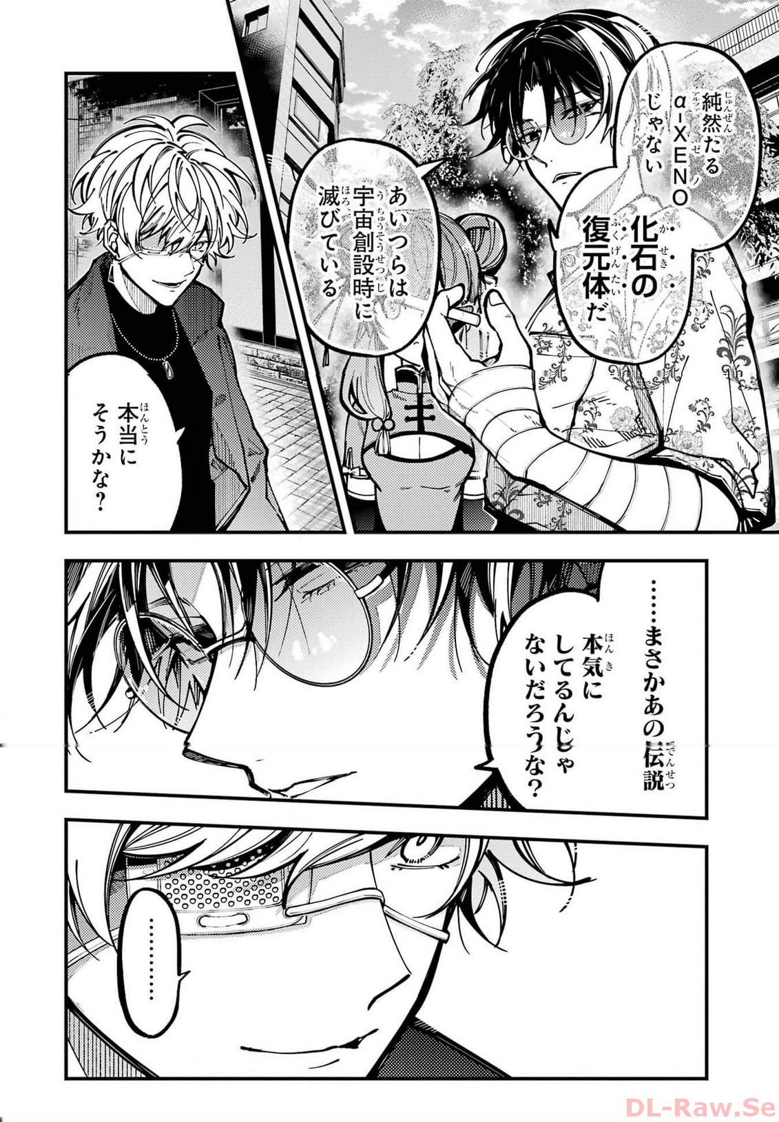 東京エイリアンズ - raw - 第25話 - https://jppp.jjkk.to/jppp/05101246/vfljx45hccr.jpg