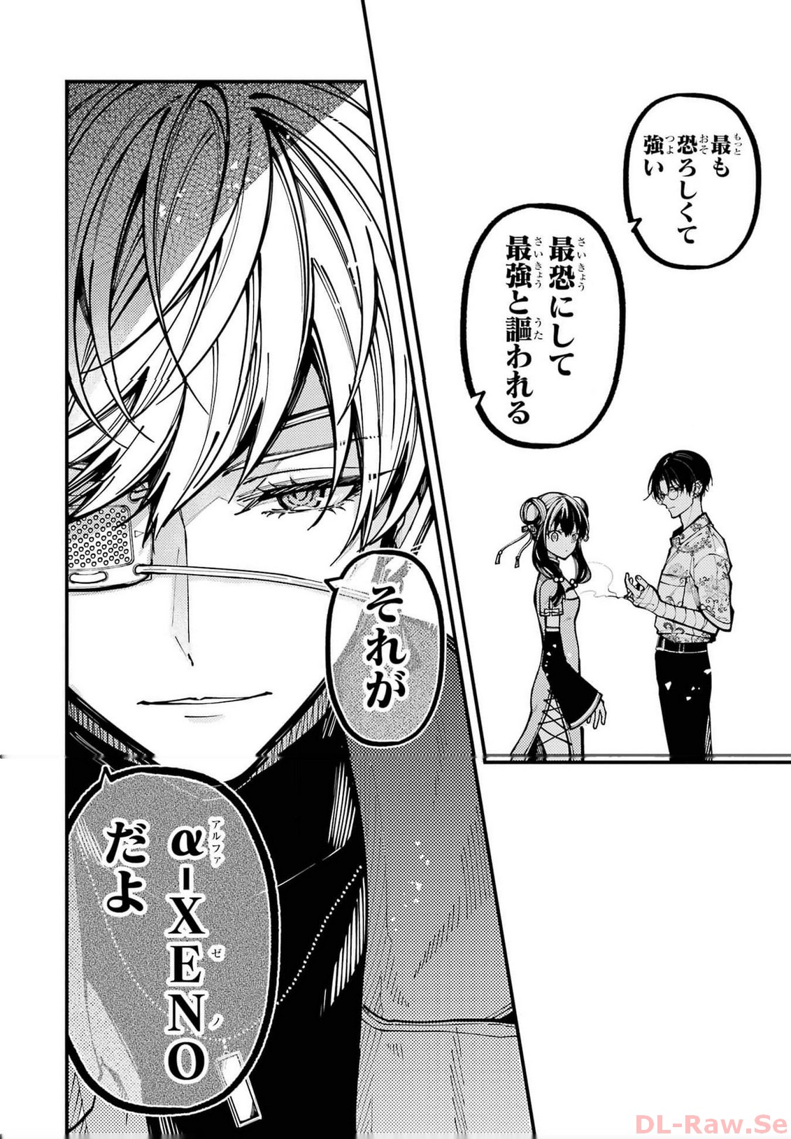 東京エイリアンズ - raw - 第25話 - https://jppp.jjkk.to/jppp/05101246/xwl2n5m41jg.jpg