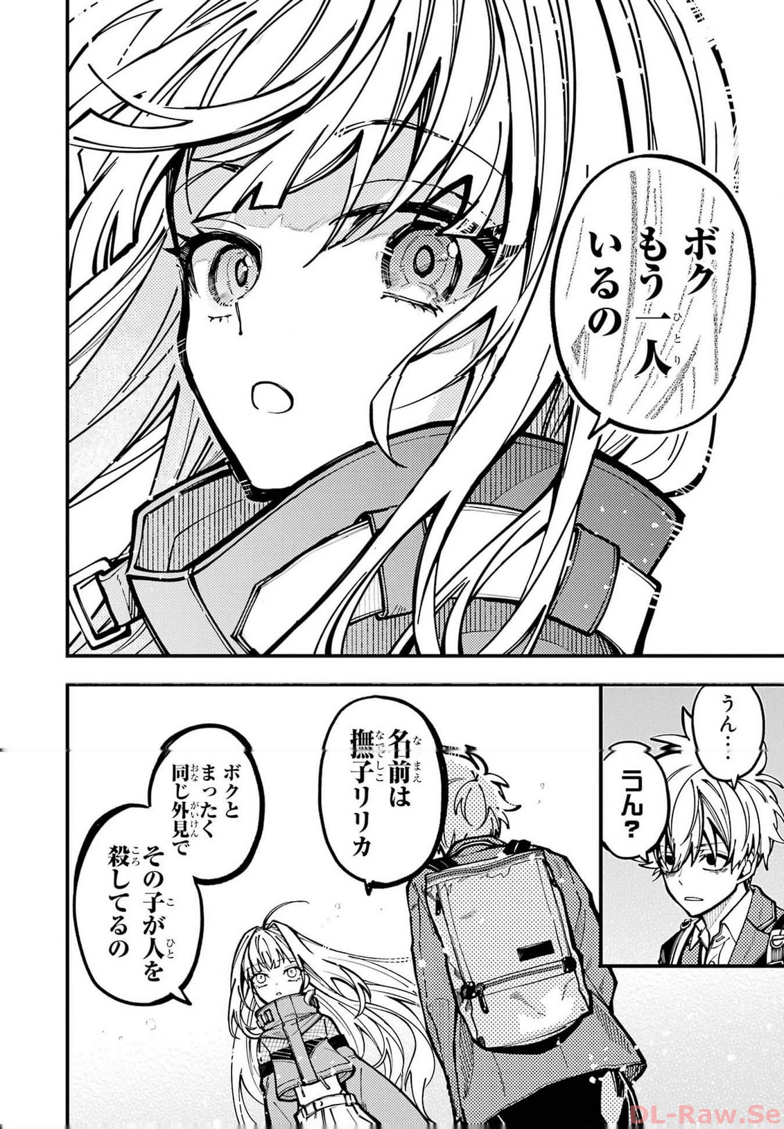 東京エイリアンズ - raw - 第25話 - https://jppp.jjkk.to/jppp/05101247/0j1w5mmlq5m.jpg