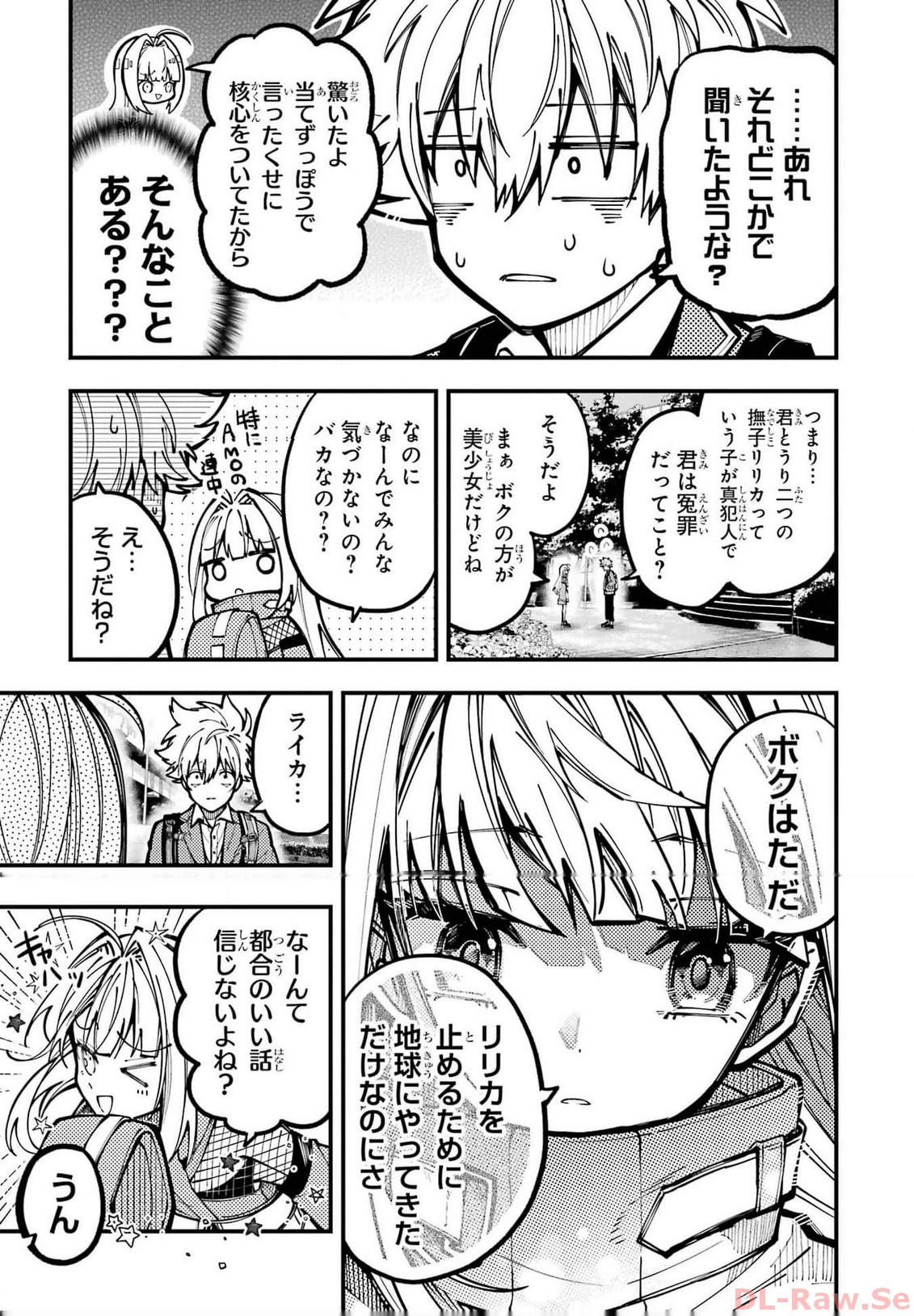 東京エイリアンズ - raw - 第25話 - https://jppp.jjkk.to/jppp/05101247/auosbr54ap1.jpg