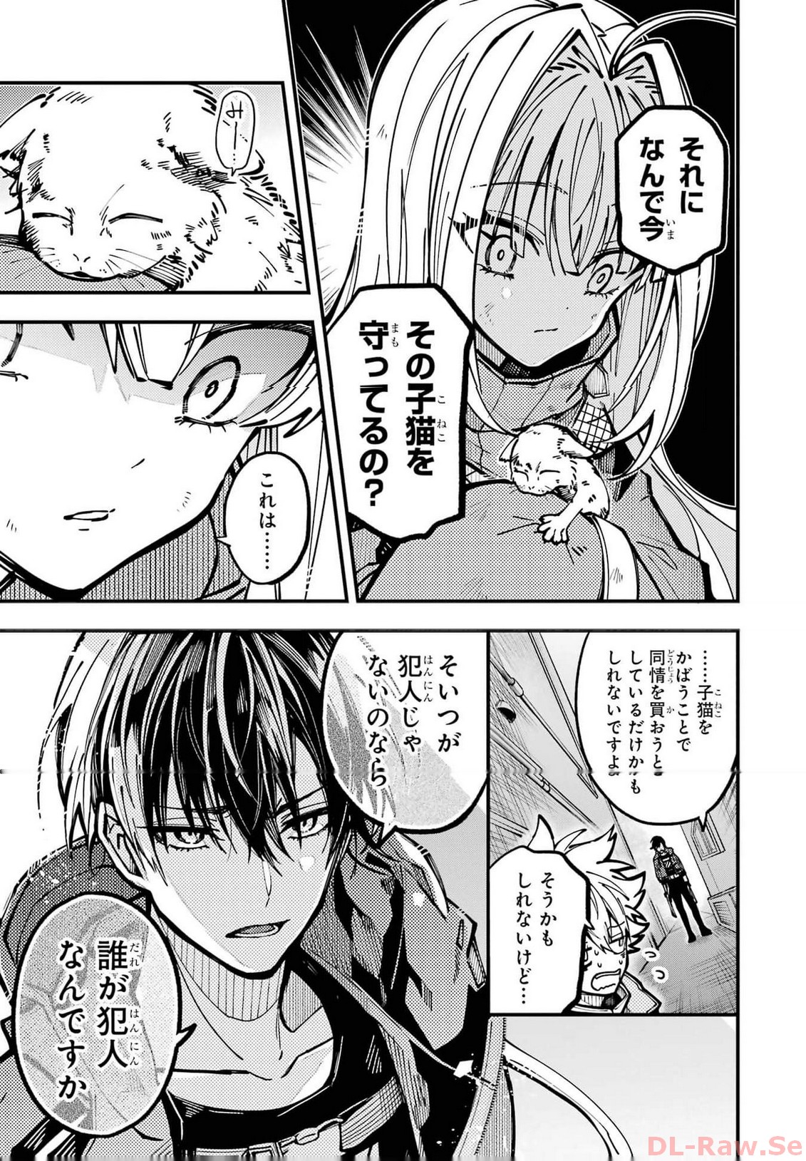 東京エイリアンズ - raw - 第25話 - https://jppp.jjkk.to/jppp/05101247/ir0duuidund.jpg